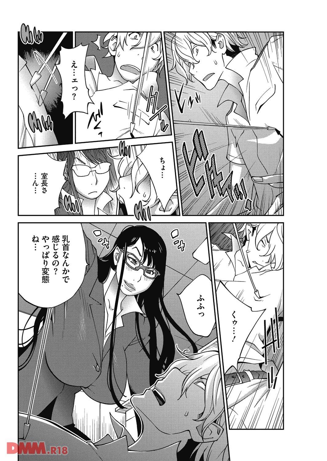 th_b064bcmcm00872-0005-1 ムチムチ巨乳のお姉さんが年下の男に弄られアクメっている模様www【エロ漫画:熟れ乳☆カーニバル:琴義弓介】
