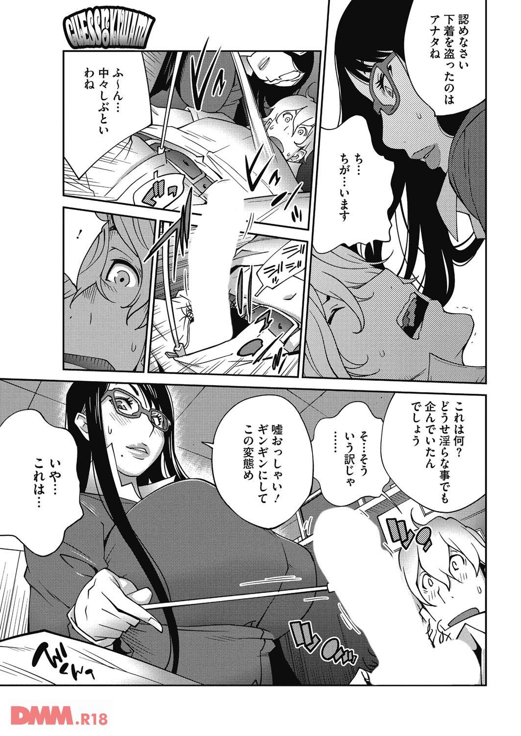 th_b064bcmcm00872-0006-1 ムチムチ巨乳のお姉さんが年下の男に弄られアクメっている模様www【エロ漫画:熟れ乳☆カーニバル:琴義弓介】