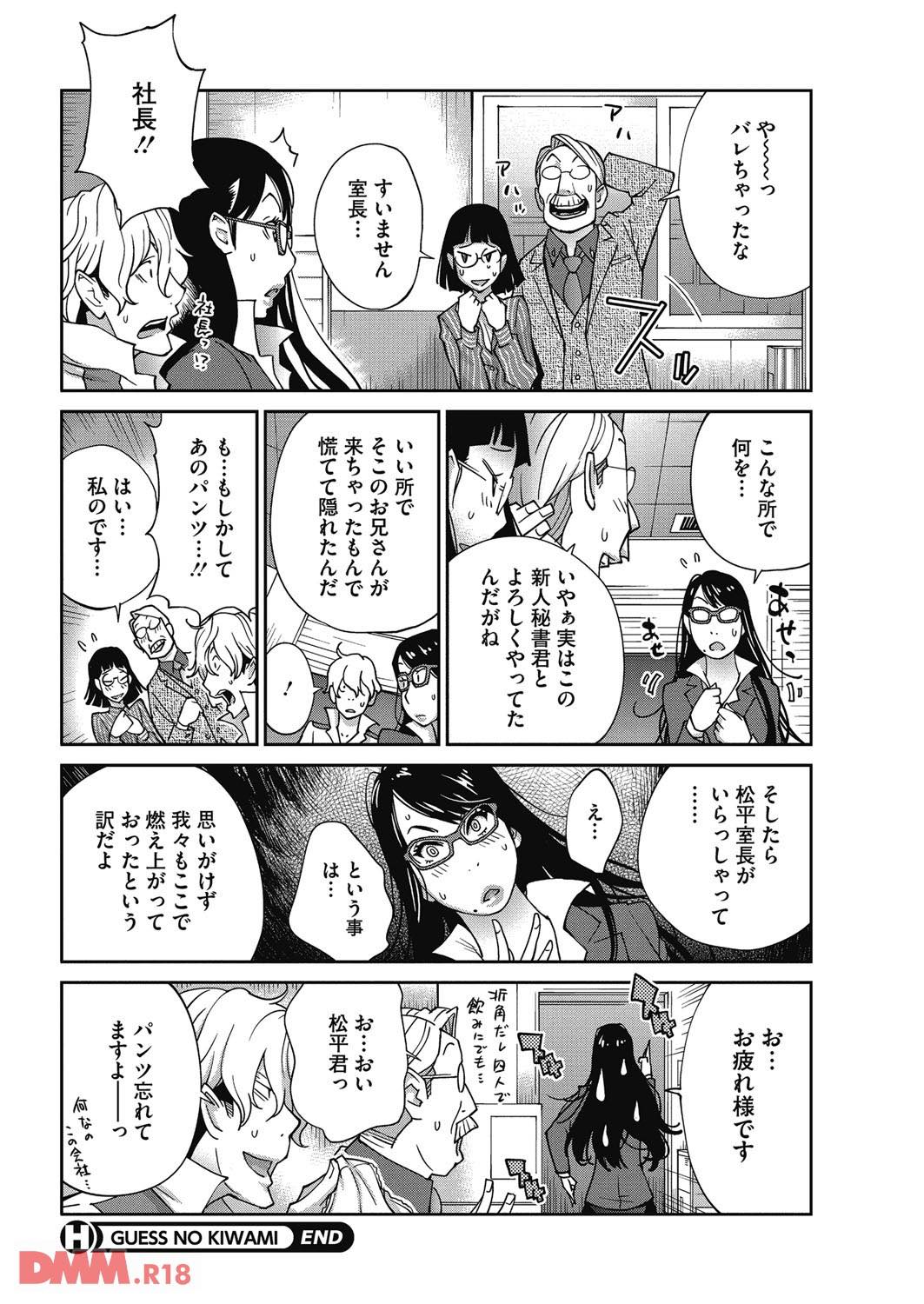th_b064bcmcm00872-0017-1 ムチムチ巨乳のお姉さんが年下の男に弄られアクメっている模様www【エロ漫画:熟れ乳☆カーニバル:琴義弓介】