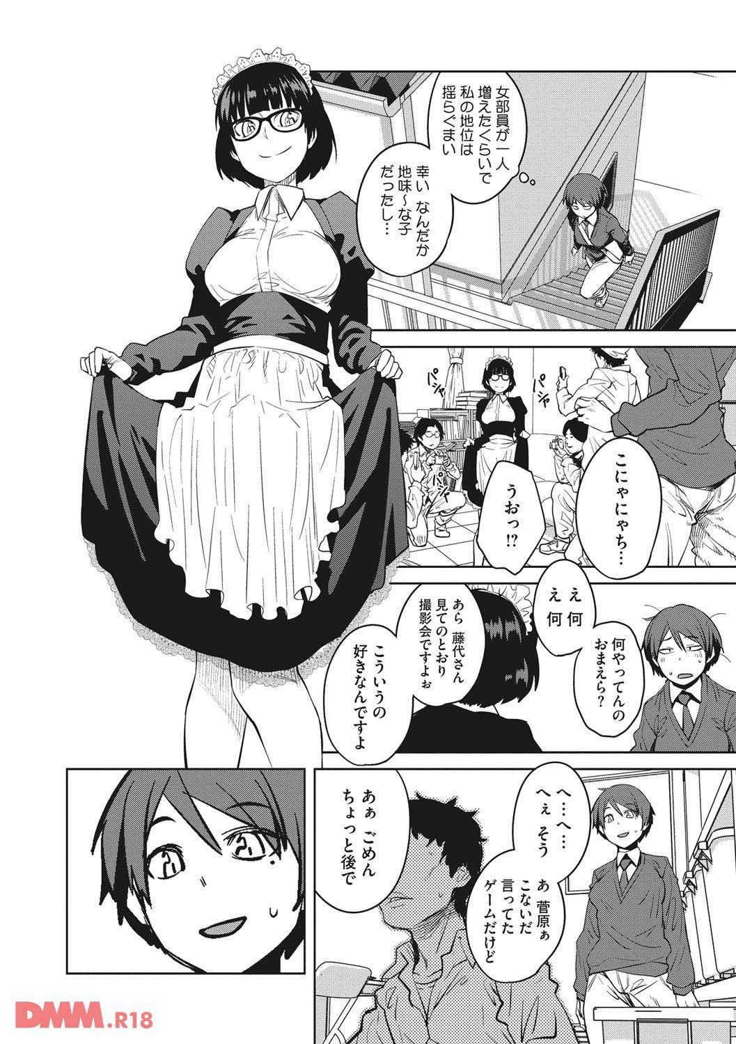 th_b064bcmcm00876-0011-1 ヲタサーの姫の座を争う見にくい女子大生の戦いがこれwww【エロ漫画:KILLER QUEEN:紙魚丸】