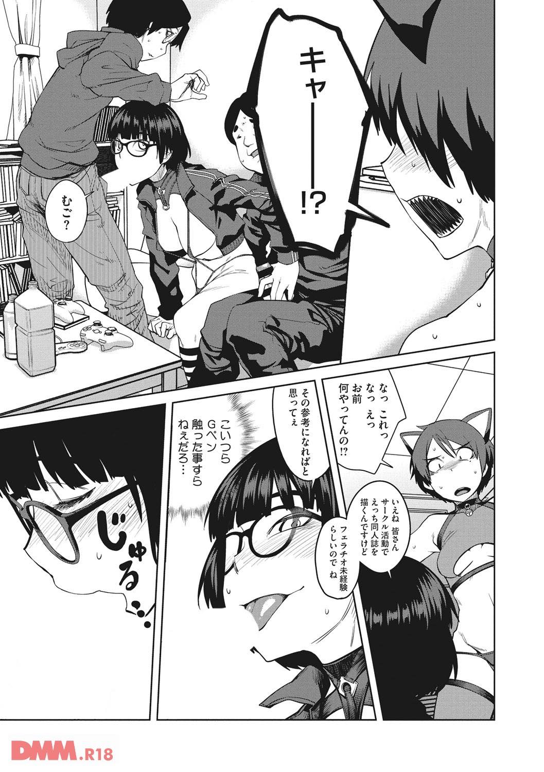 th_b064bcmcm00876-0014-1 ヲタサーの姫の座を争う見にくい女子大生の戦いがこれwww【エロ漫画:KILLER QUEEN:紙魚丸】