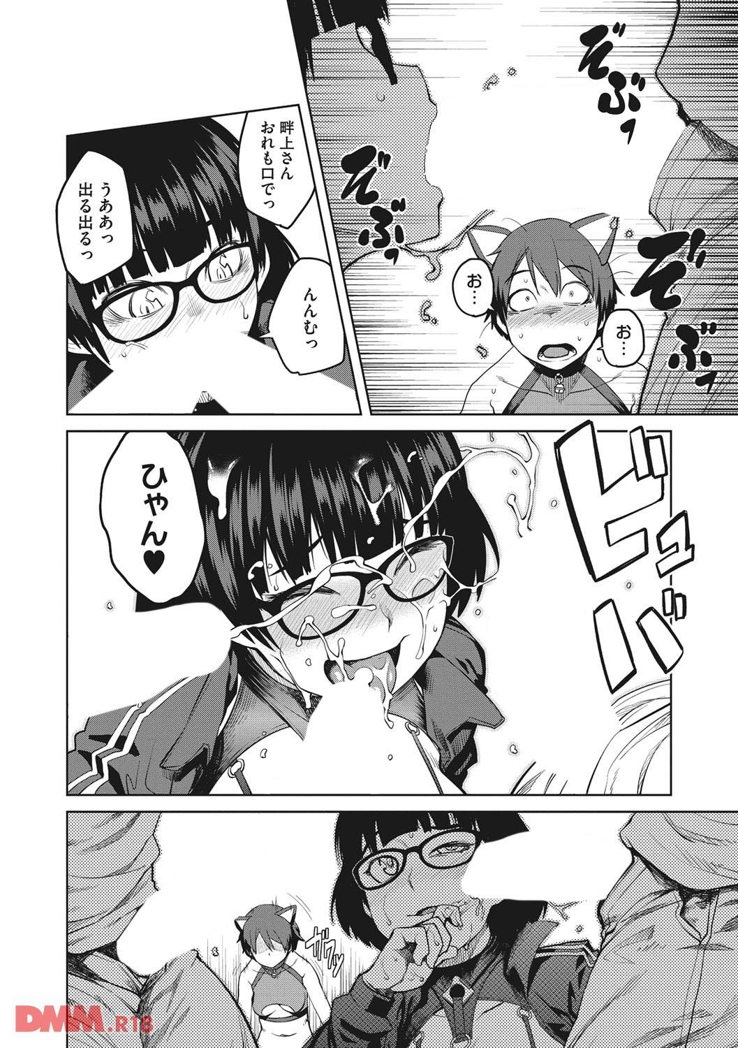 th_b064bcmcm00876-0015-1 ヲタサーの姫の座を争う見にくい女子大生の戦いがこれwww【エロ漫画:KILLER QUEEN:紙魚丸】