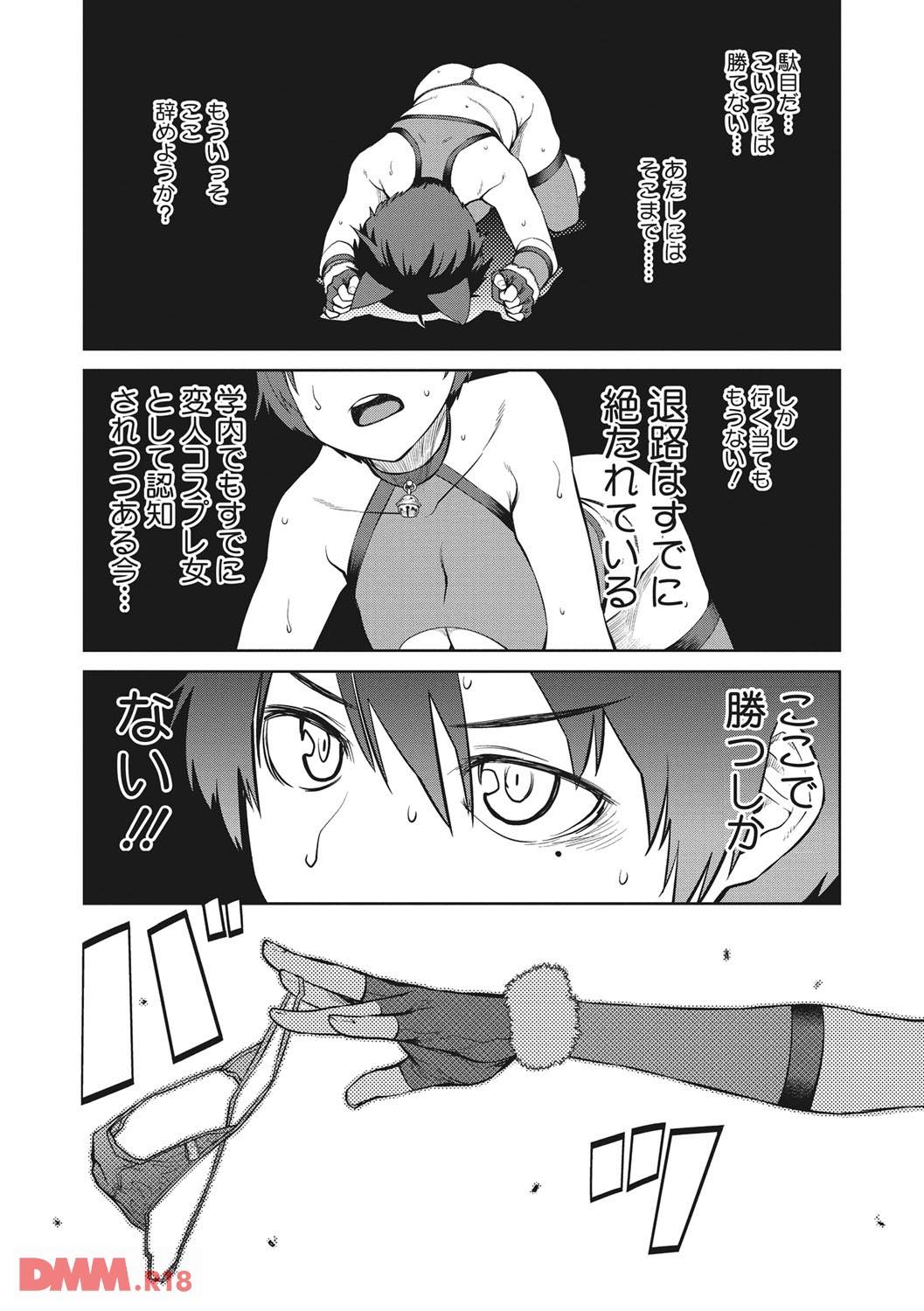 th_b064bcmcm00876-0016-1 ヲタサーの姫の座を争う見にくい女子大生の戦いがこれwww【エロ漫画:KILLER QUEEN:紙魚丸】