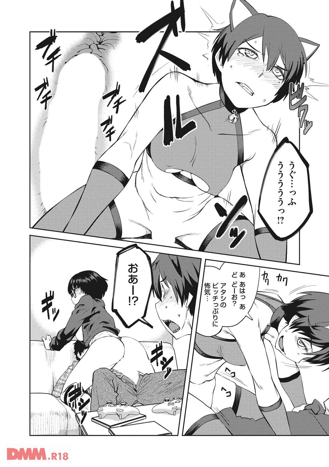 th_b064bcmcm00876-0019-1 ヲタサーの姫の座を争う見にくい女子大生の戦いがこれwww【エロ漫画:KILLER QUEEN:紙魚丸】