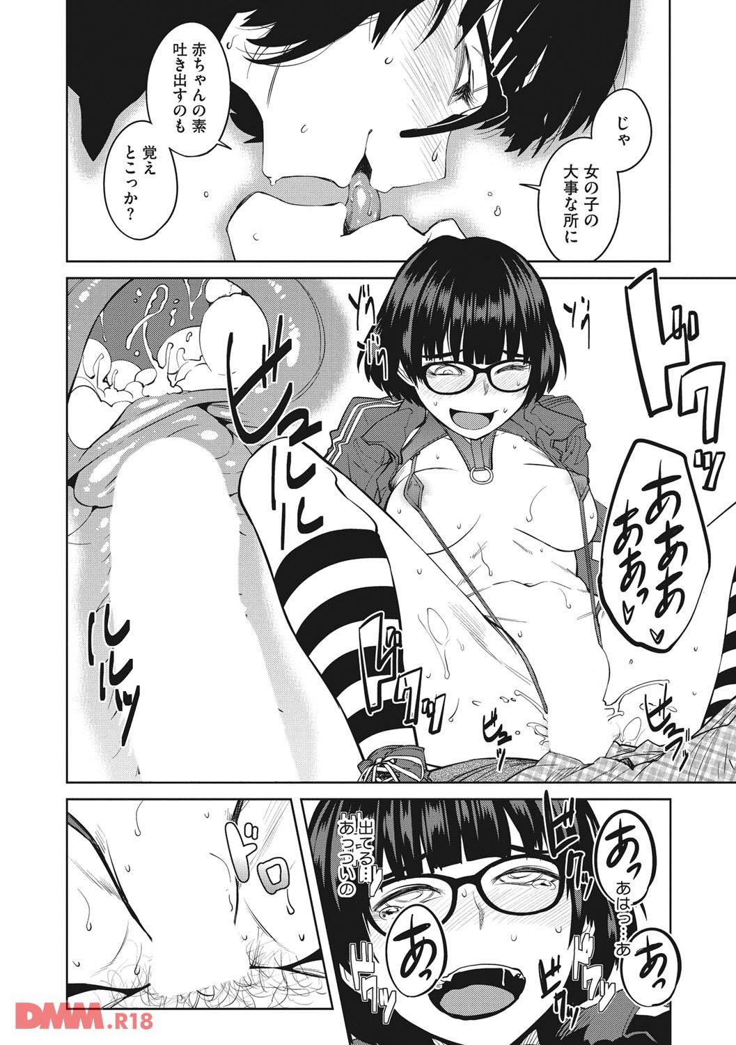 th_b064bcmcm00876-0021-1 ヲタサーの姫の座を争う見にくい女子大生の戦いがこれwww【エロ漫画:KILLER QUEEN:紙魚丸】
