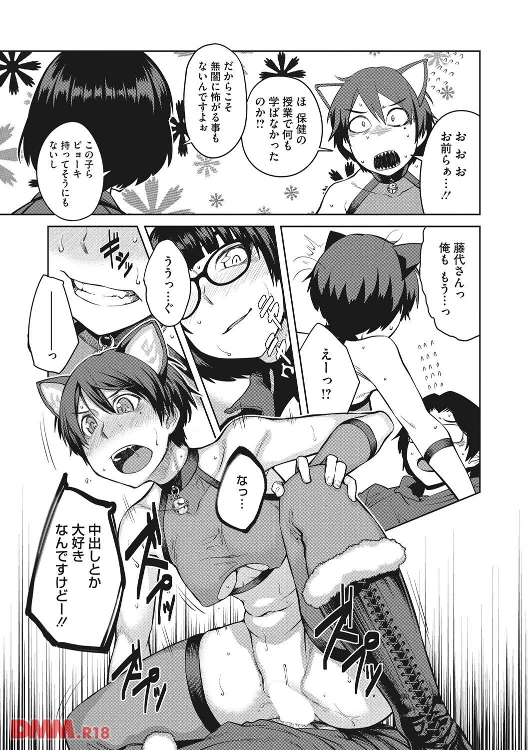 th_b064bcmcm00876-0022-1 ヲタサーの姫の座を争う見にくい女子大生の戦いがこれwww【エロ漫画:KILLER QUEEN:紙魚丸】