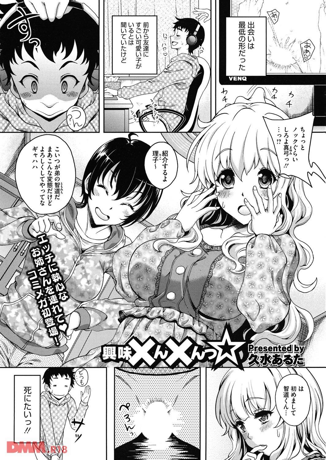 th_b064bcmcm00881-0002 姉貴の友達にオナバレした僕...この出会いがまさかあんなハメになるとは....。【エロ漫画:今夜アナタに抱かれます:久水あるた】