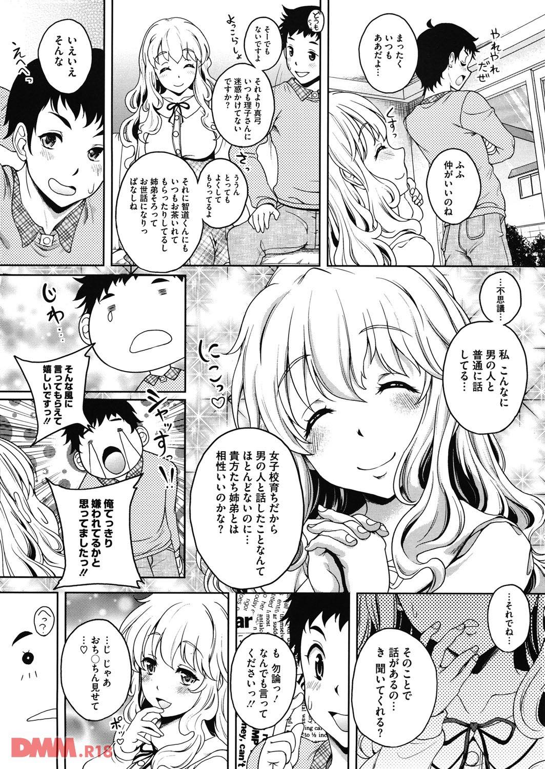 th_b064bcmcm00881-0004 姉貴の友達にオナバレした僕...この出会いがまさかあんなハメになるとは....。【エロ漫画:今夜アナタに抱かれます:久水あるた】