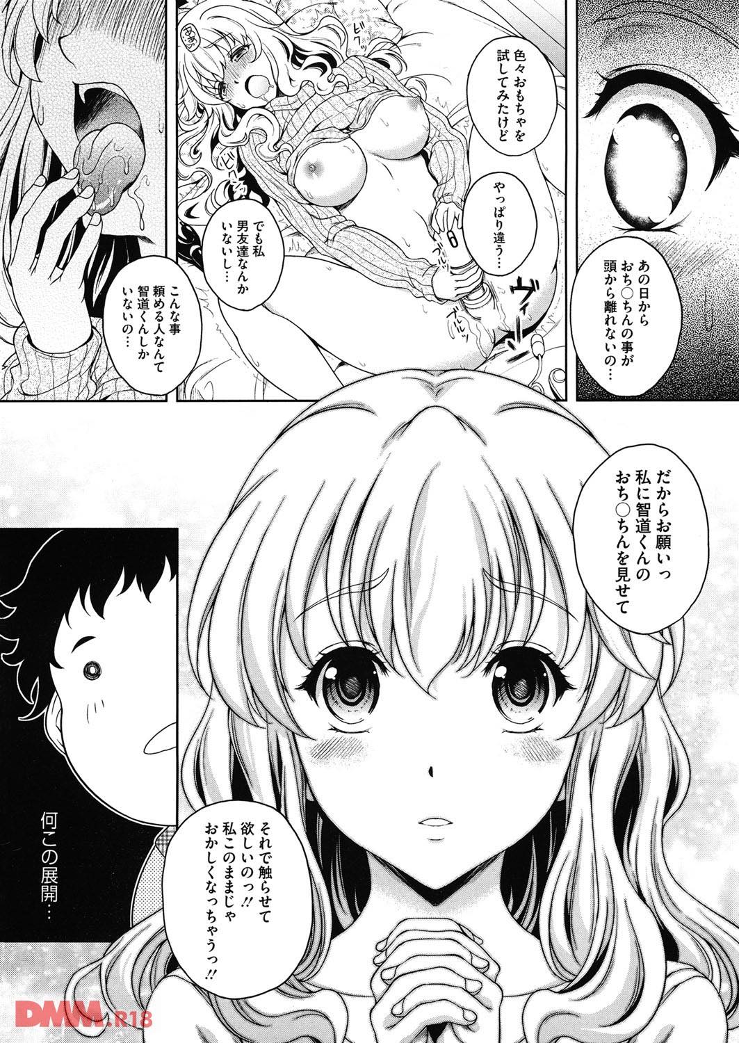 th_b064bcmcm00881-0005 姉貴の友達にオナバレした僕...この出会いがまさかあんなハメになるとは....。【エロ漫画:今夜アナタに抱かれます:久水あるた】