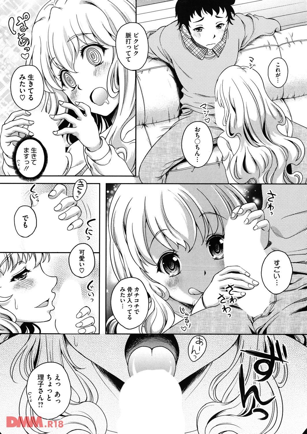 th_b064bcmcm00881-0006 姉貴の友達にオナバレした僕...この出会いがまさかあんなハメになるとは....。【エロ漫画:今夜アナタに抱かれます:久水あるた】