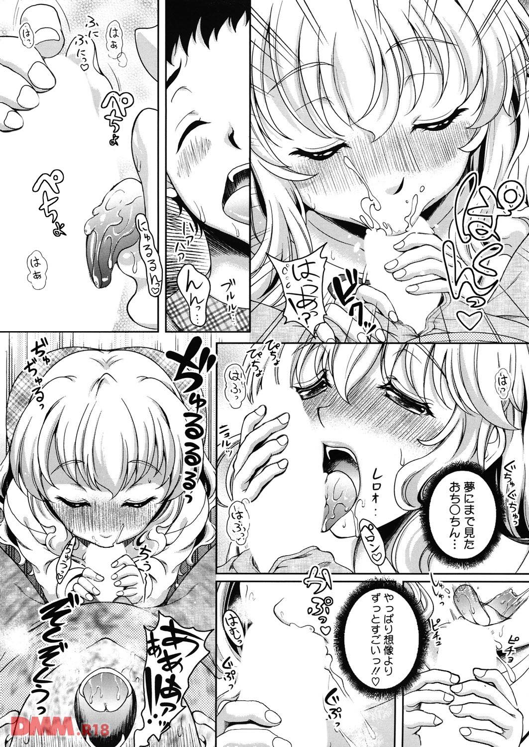 th_b064bcmcm00881-0007 姉貴の友達にオナバレした僕...この出会いがまさかあんなハメになるとは....。【エロ漫画:今夜アナタに抱かれます:久水あるた】