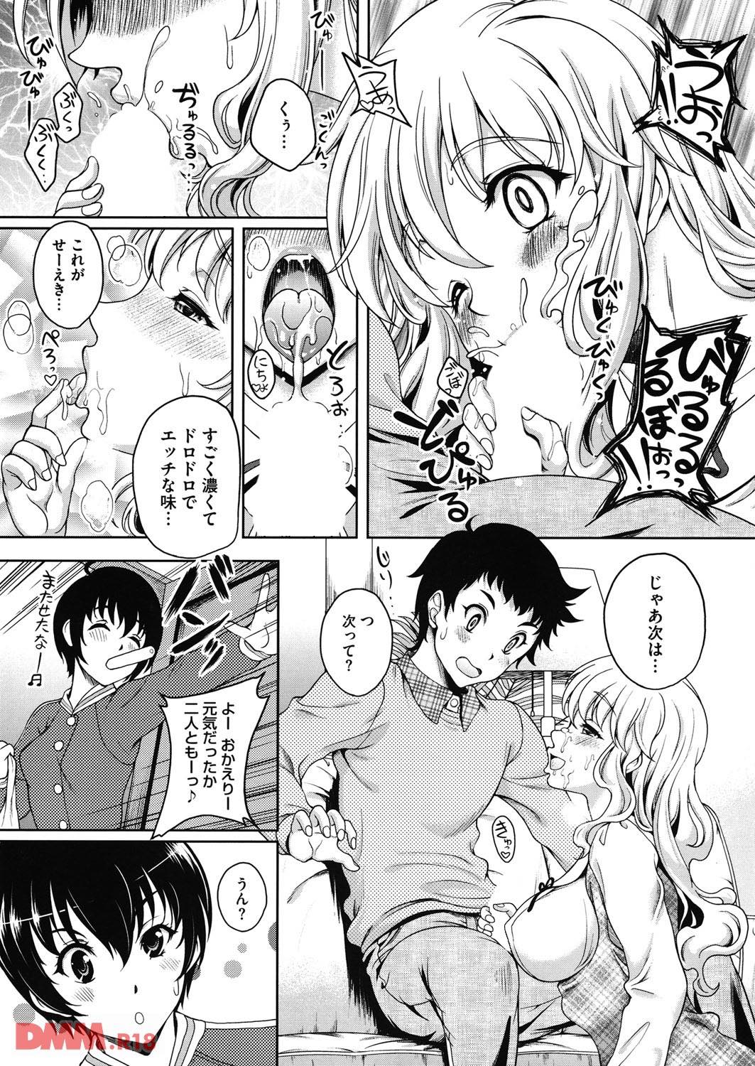 th_b064bcmcm00881-0008 姉貴の友達にオナバレした僕...この出会いがまさかあんなハメになるとは....。【エロ漫画:今夜アナタに抱かれます:久水あるた】