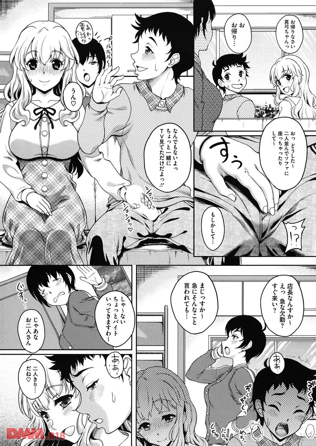 th_b064bcmcm00881-0009 姉貴の友達にオナバレした僕...この出会いがまさかあんなハメになるとは....。【エロ漫画:今夜アナタに抱かれます:久水あるた】