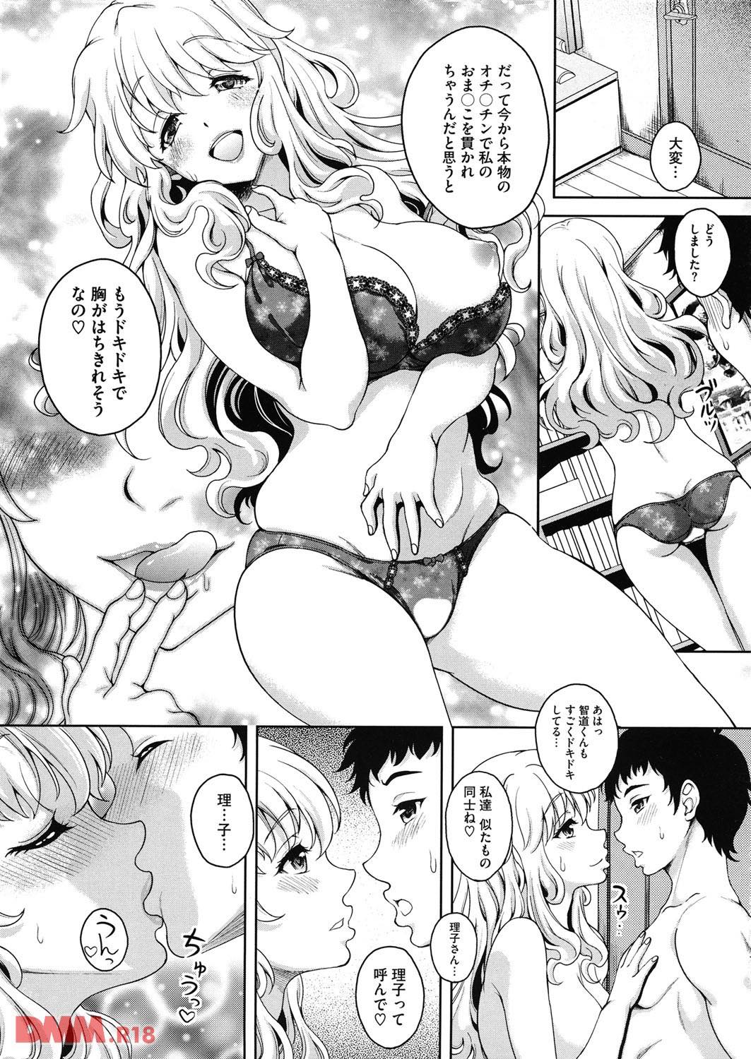 th_b064bcmcm00881-0010 姉貴の友達にオナバレした僕...この出会いがまさかあんなハメになるとは....。【エロ漫画:今夜アナタに抱かれます:久水あるた】