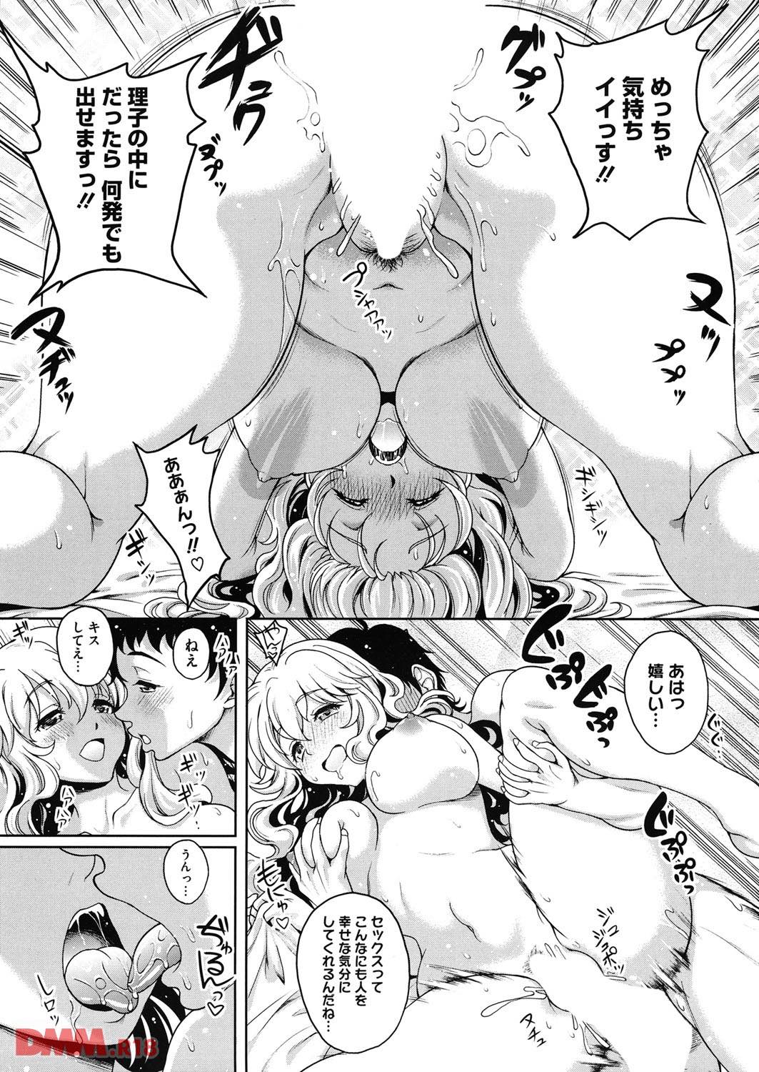 th_b064bcmcm00881-0018 姉貴の友達にオナバレした僕...この出会いがまさかあんなハメになるとは....。【エロ漫画:今夜アナタに抱かれます:久水あるた】