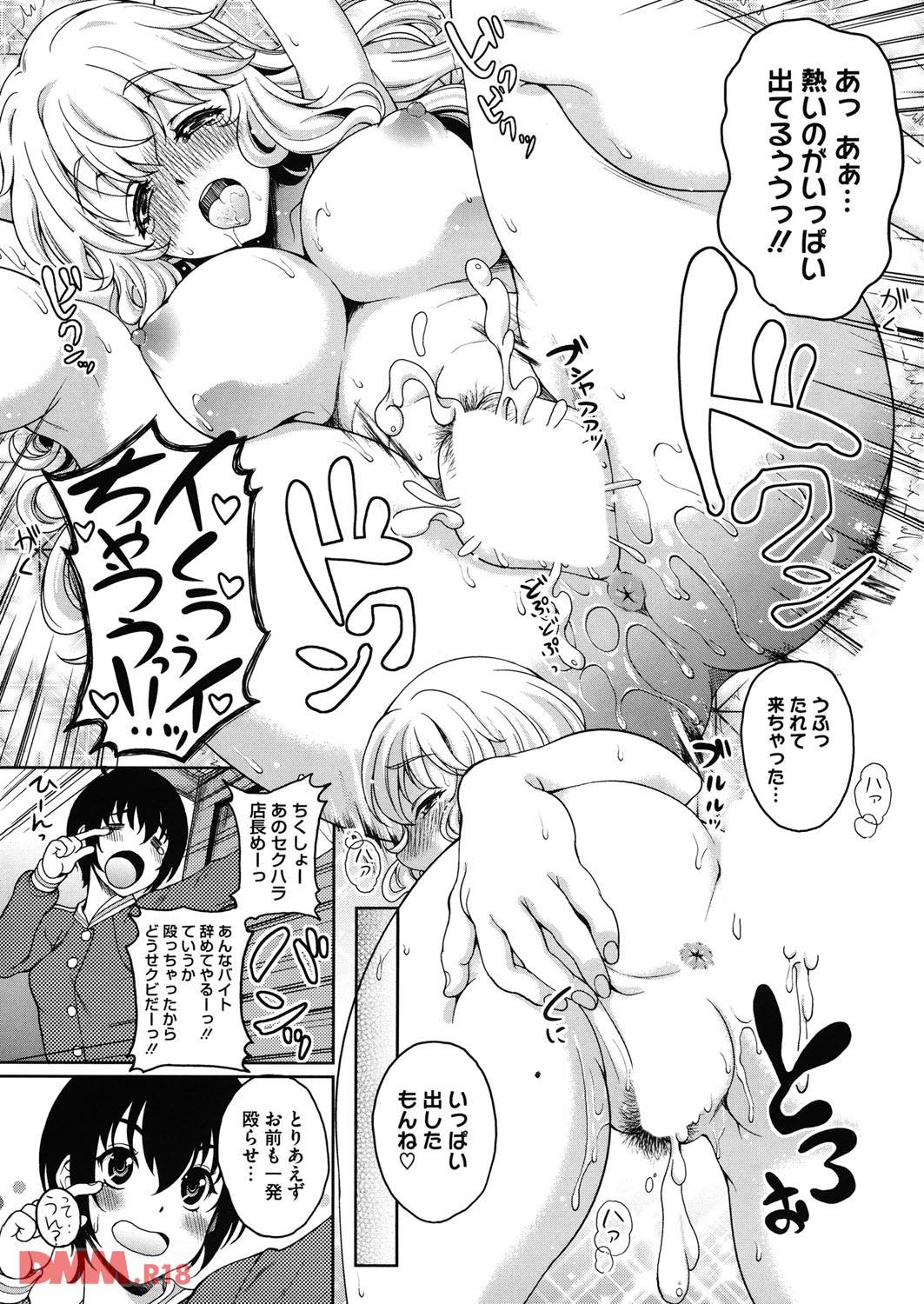 th_b064bcmcm00881-0020 姉貴の友達にオナバレした僕...この出会いがまさかあんなハメになるとは....。【エロ漫画:今夜アナタに抱かれます:久水あるた】