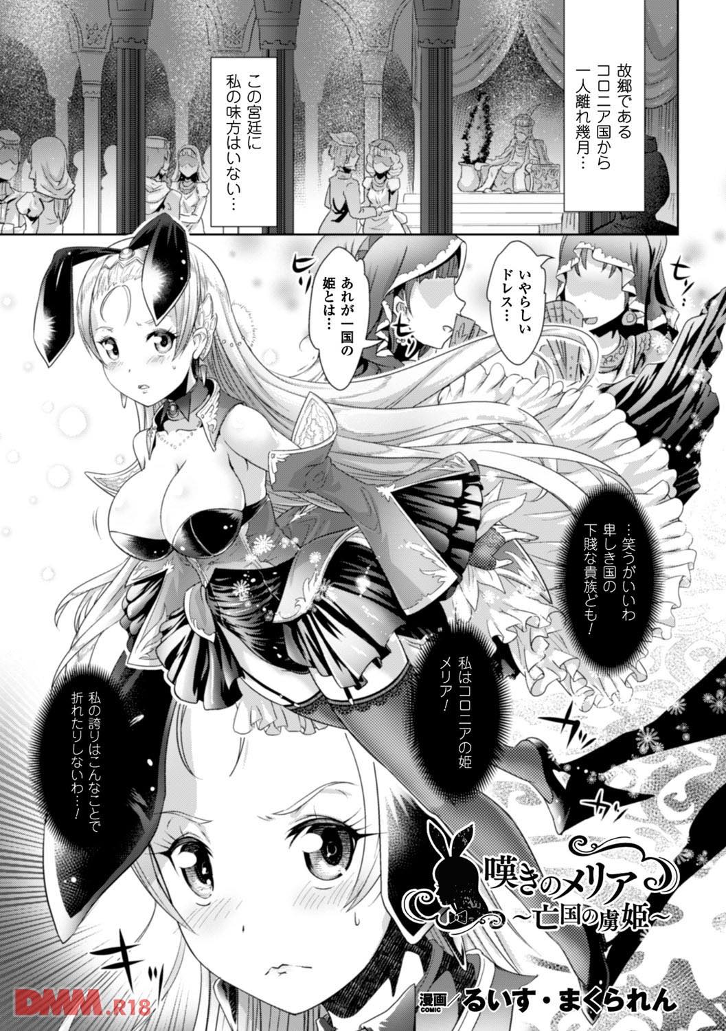 th_b073bktcm01121-0005 奴隷のバニーちゃんが激しい脇責めに堕とされて...www【エロ漫画:二次元コミックマガジン ワキフェチバニーガール Vol.2:るいす・まくられん】