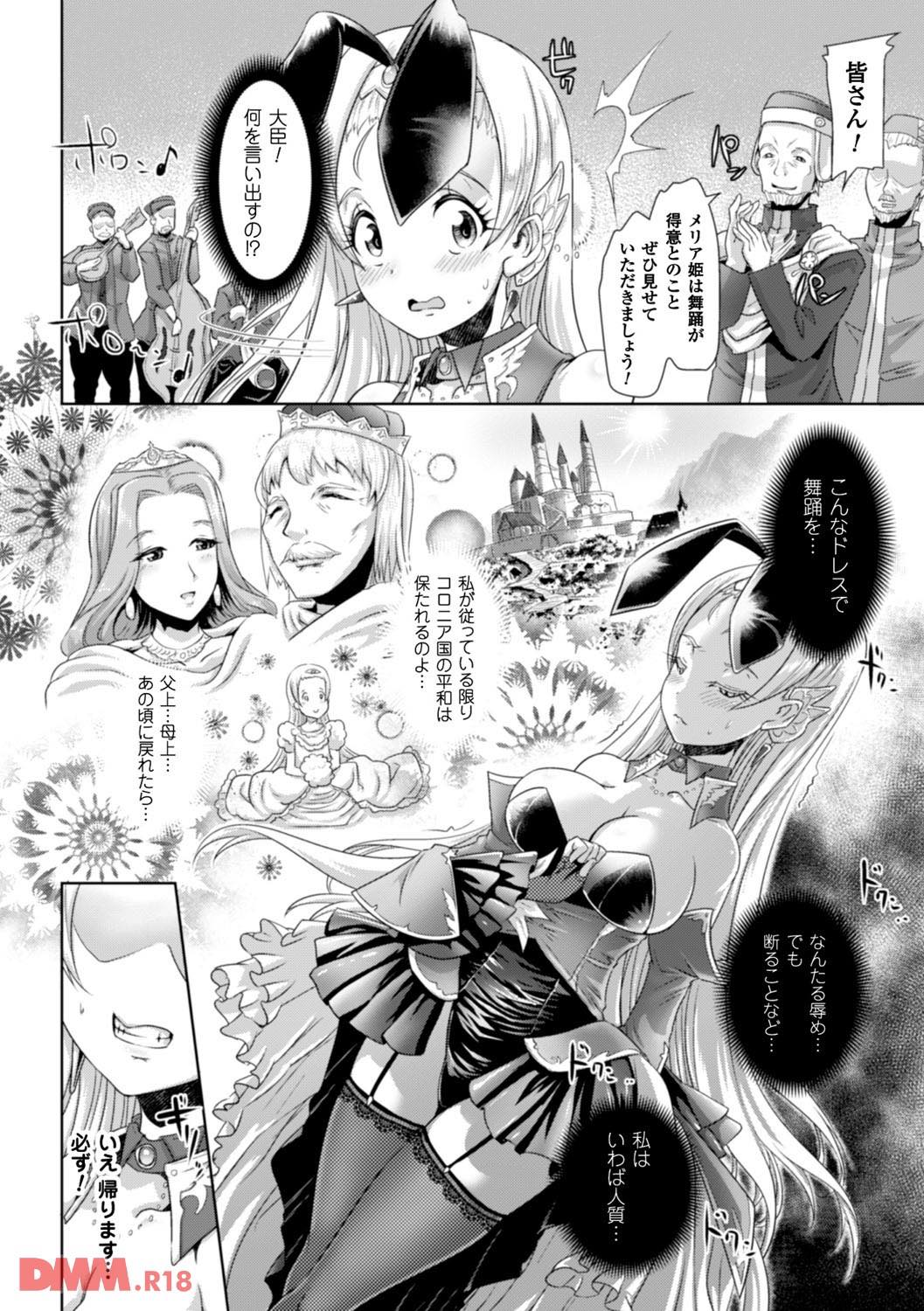 th_b073bktcm01121-0006 奴隷のバニーちゃんが激しい脇責めに堕とされて...www【エロ漫画:二次元コミックマガジン ワキフェチバニーガール Vol.2:るいす・まくられん】