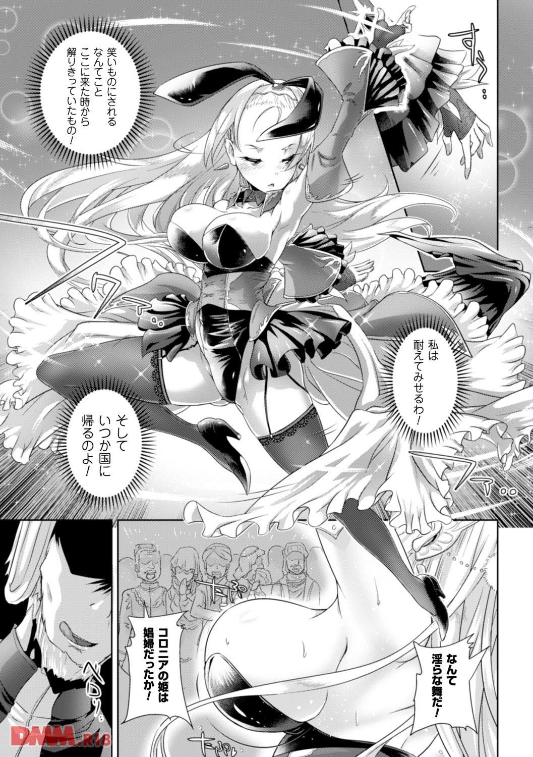 th_b073bktcm01121-0007 奴隷のバニーちゃんが激しい脇責めに堕とされて...www【エロ漫画:二次元コミックマガジン ワキフェチバニーガール Vol.2:るいす・まくられん】