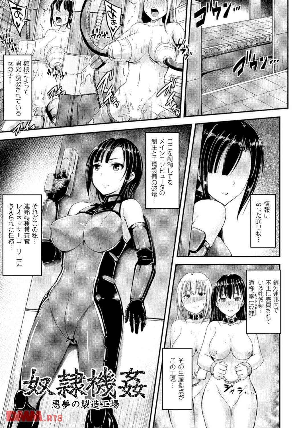 th_b073bktcm01142-0005 クリへの激しいドリル責めに逝き狂うま〜んの現在の姿がこれ...。【エロ漫画:牝堕機姦～無限淫獄で悶絶する乙女たち～:夜与】