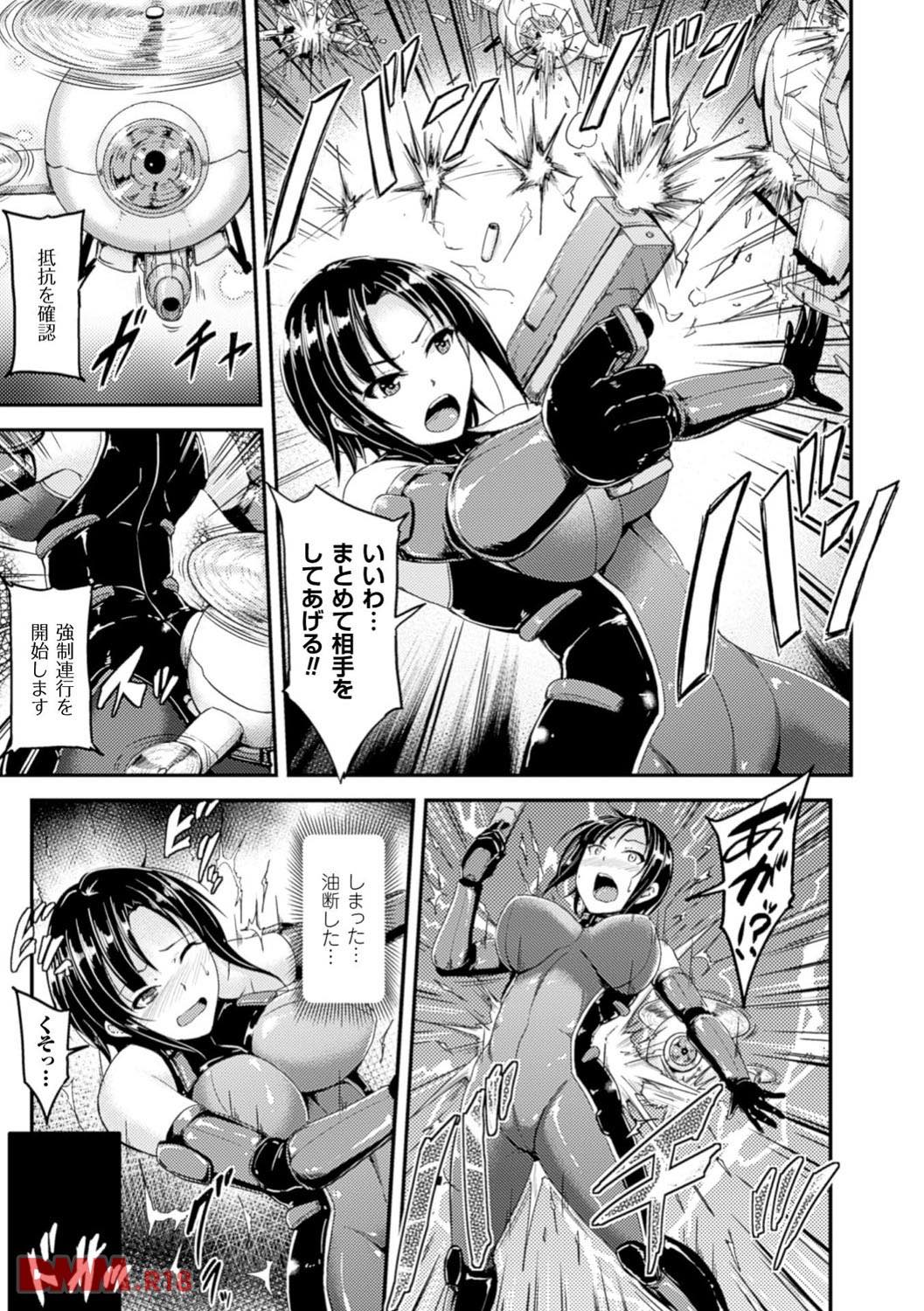 th_b073bktcm01142-0007-1 クリへの激しいドリル責めに逝き狂うま〜んの現在の姿がこれ...。【エロ漫画:牝堕機姦～無限淫獄で悶絶する乙女たち～:夜与】