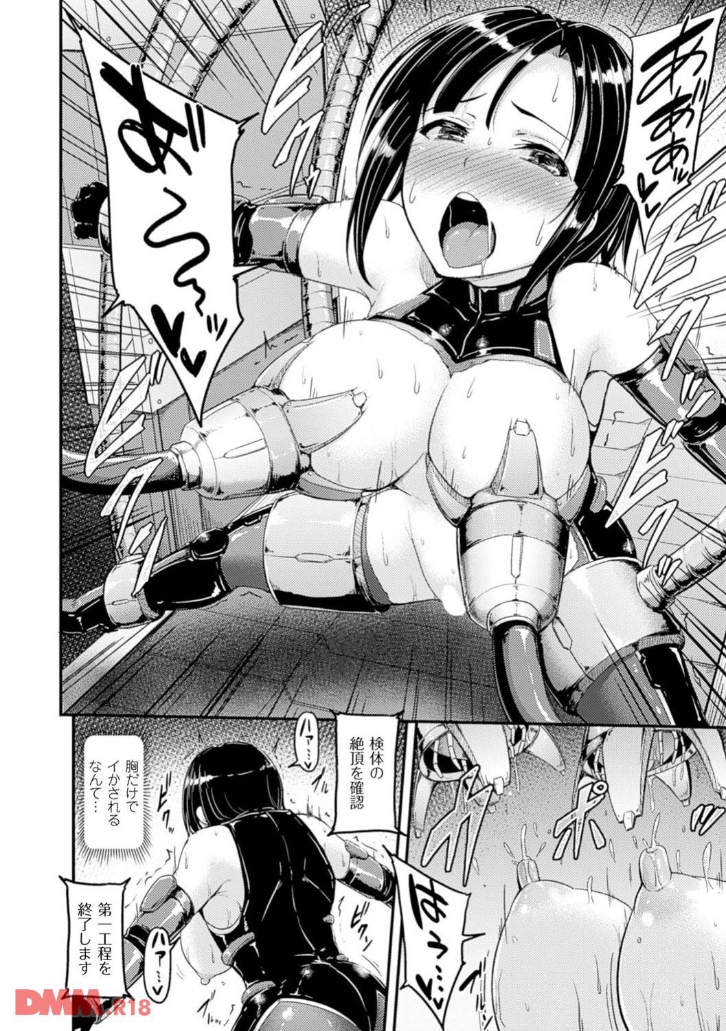 th_b073bktcm01142-0014-1 クリへの激しいドリル責めに逝き狂うま〜んの現在の姿がこれ...。【エロ漫画:牝堕機姦～無限淫獄で悶絶する乙女たち～:夜与】
