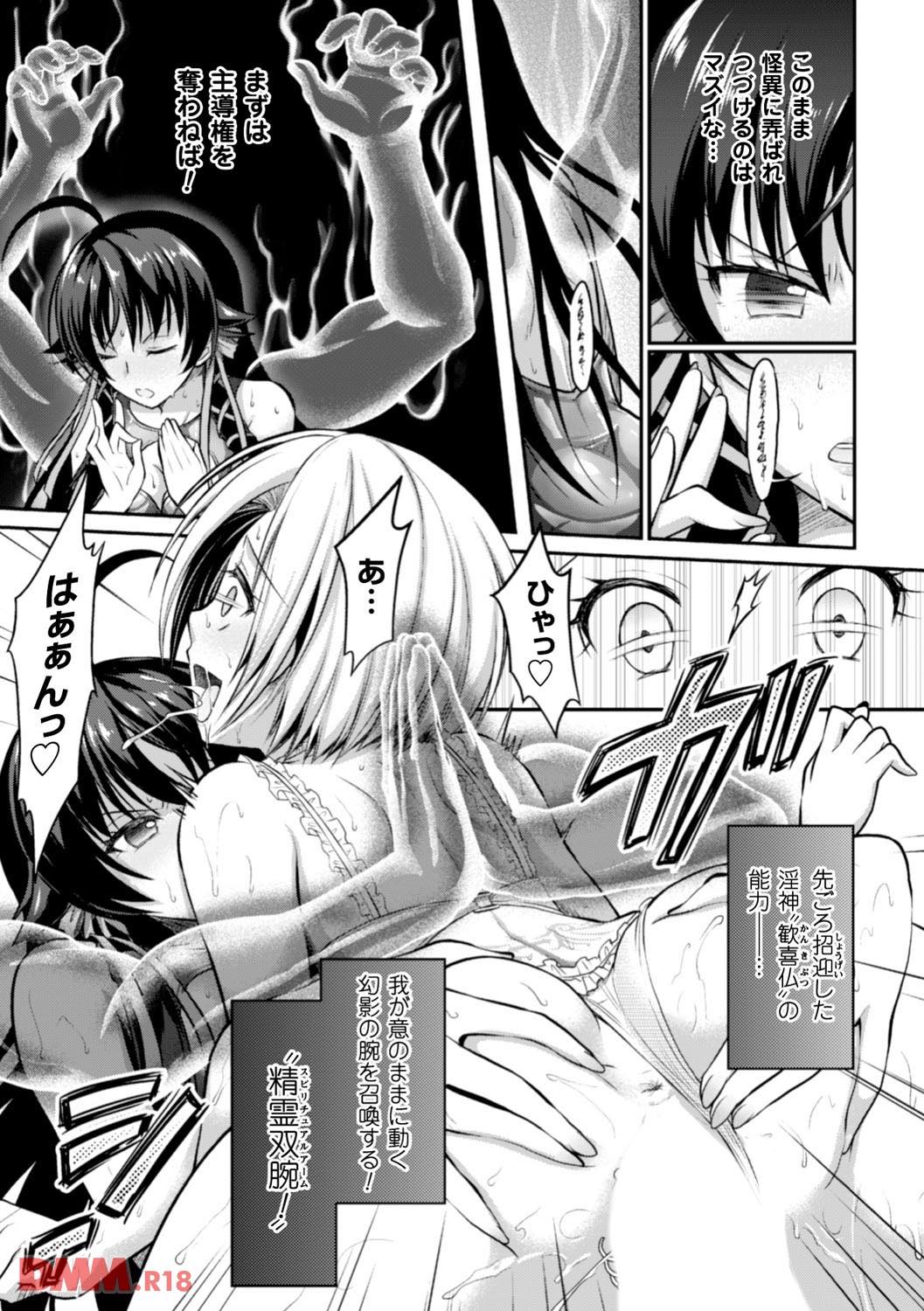 th_b073bktcm01144-0009 アクメの連続にアヘ顔が止まらないご様子のマゾ豚の姿がこちらwww【エロ漫画:正義のヒロイン姦獄ファイル Vol.9:或十せねか】