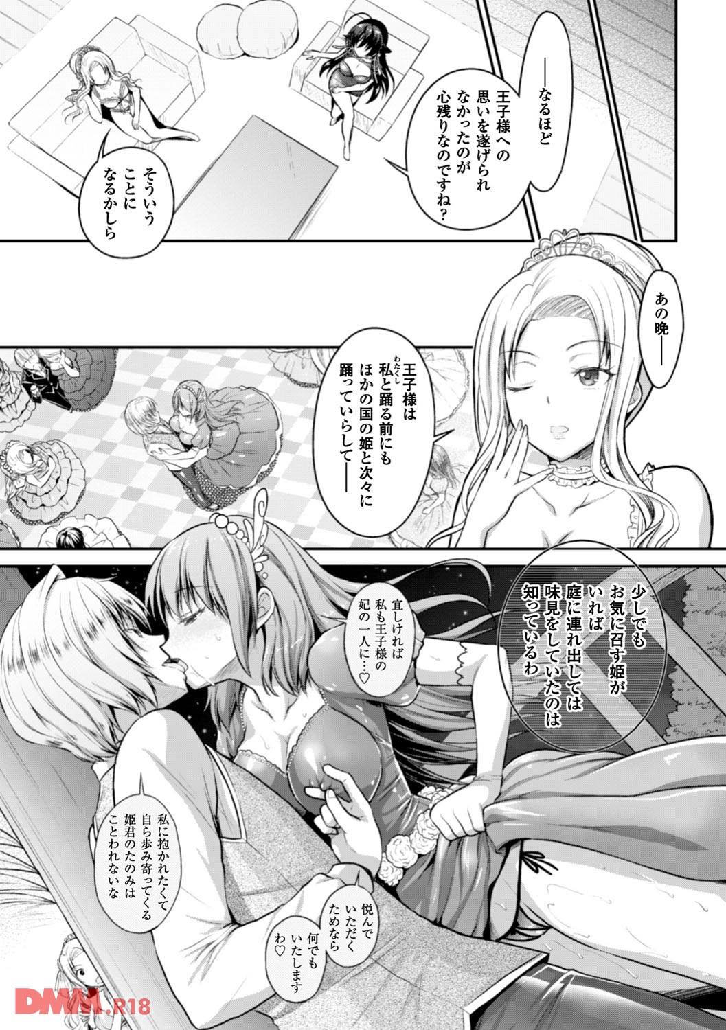 th_b073bktcm01144-0017 アクメの連続にアヘ顔が止まらないご様子のマゾ豚の姿がこちらwww【エロ漫画:正義のヒロイン姦獄ファイル Vol.9:或十せねか】