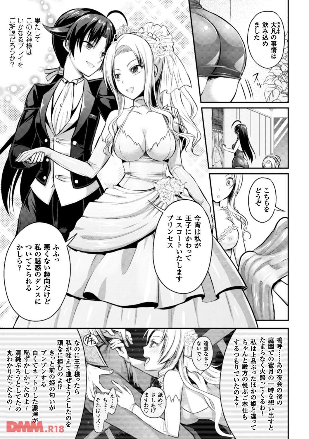 th_b073bktcm01144-0019 アクメの連続にアヘ顔が止まらないご様子のマゾ豚の姿がこちらwww【エロ漫画:正義のヒロイン姦獄ファイル Vol.9:或十せねか】