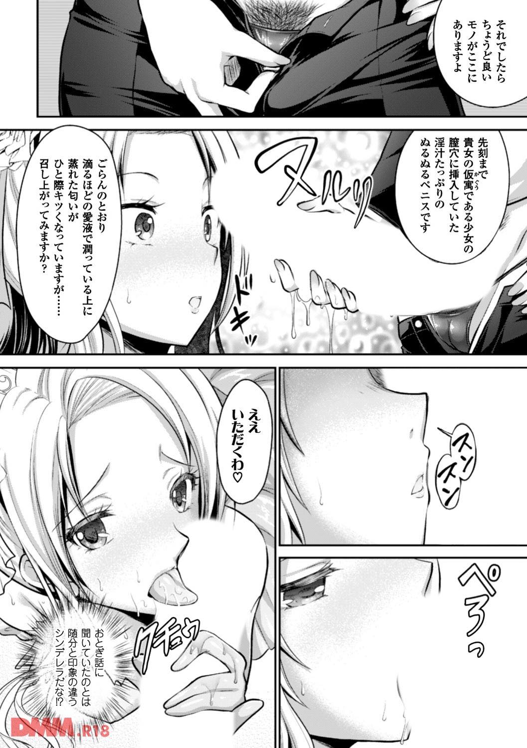 th_b073bktcm01144-0020 アクメの連続にアヘ顔が止まらないご様子のマゾ豚の姿がこちらwww【エロ漫画:正義のヒロイン姦獄ファイル Vol.9:或十せねか】