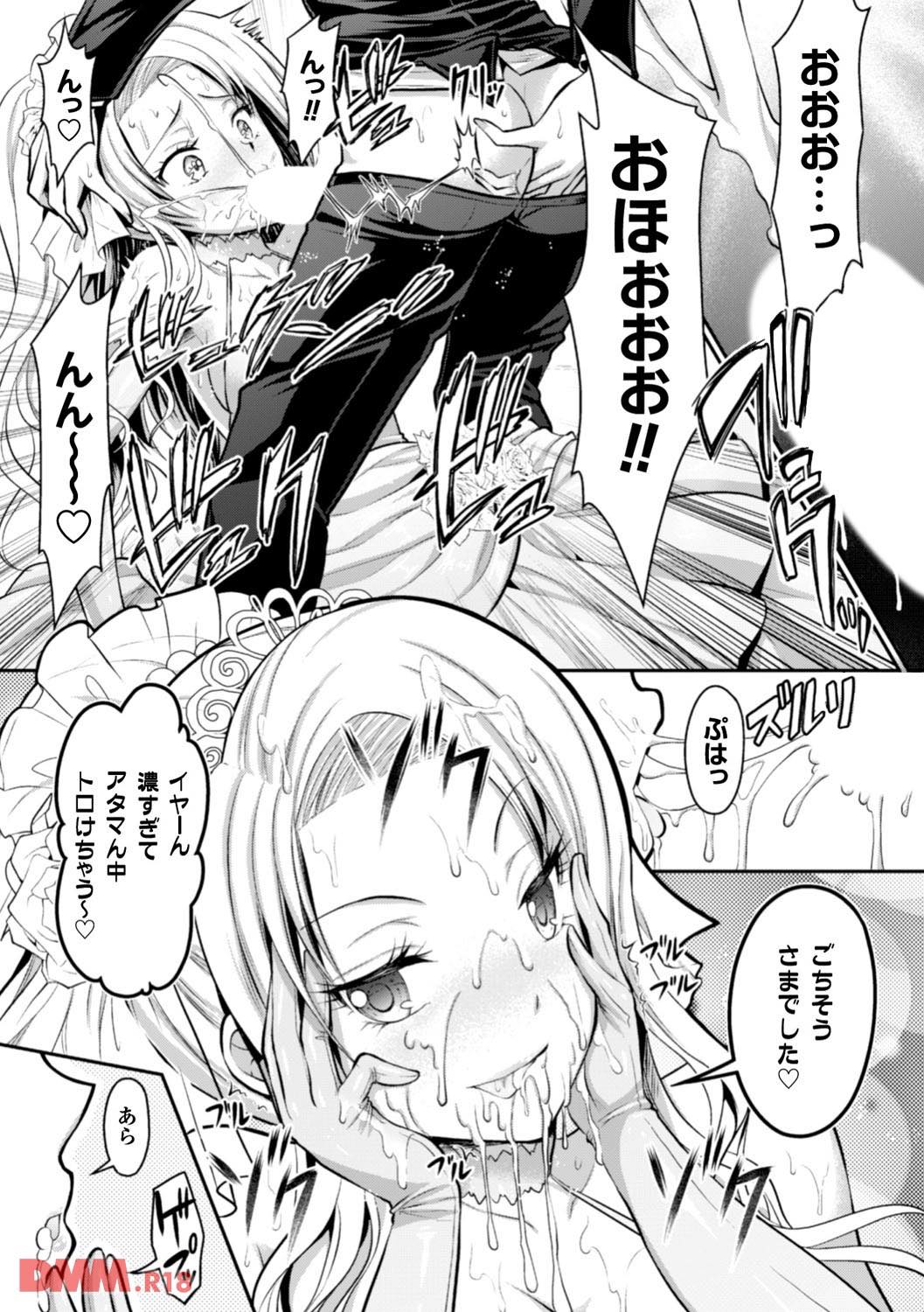 th_b073bktcm01144-0023 アクメの連続にアヘ顔が止まらないご様子のマゾ豚の姿がこちらwww【エロ漫画:正義のヒロイン姦獄ファイル Vol.9:或十せねか】