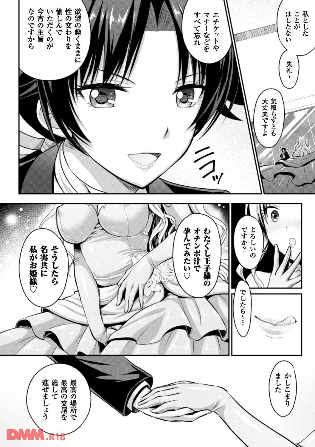 th_b073bktcm01144-0024 アクメの連続にアヘ顔が止まらないご様子のマゾ豚の姿がこちらwww【エロ漫画:正義のヒロイン姦獄ファイル Vol.9:或十せねか】