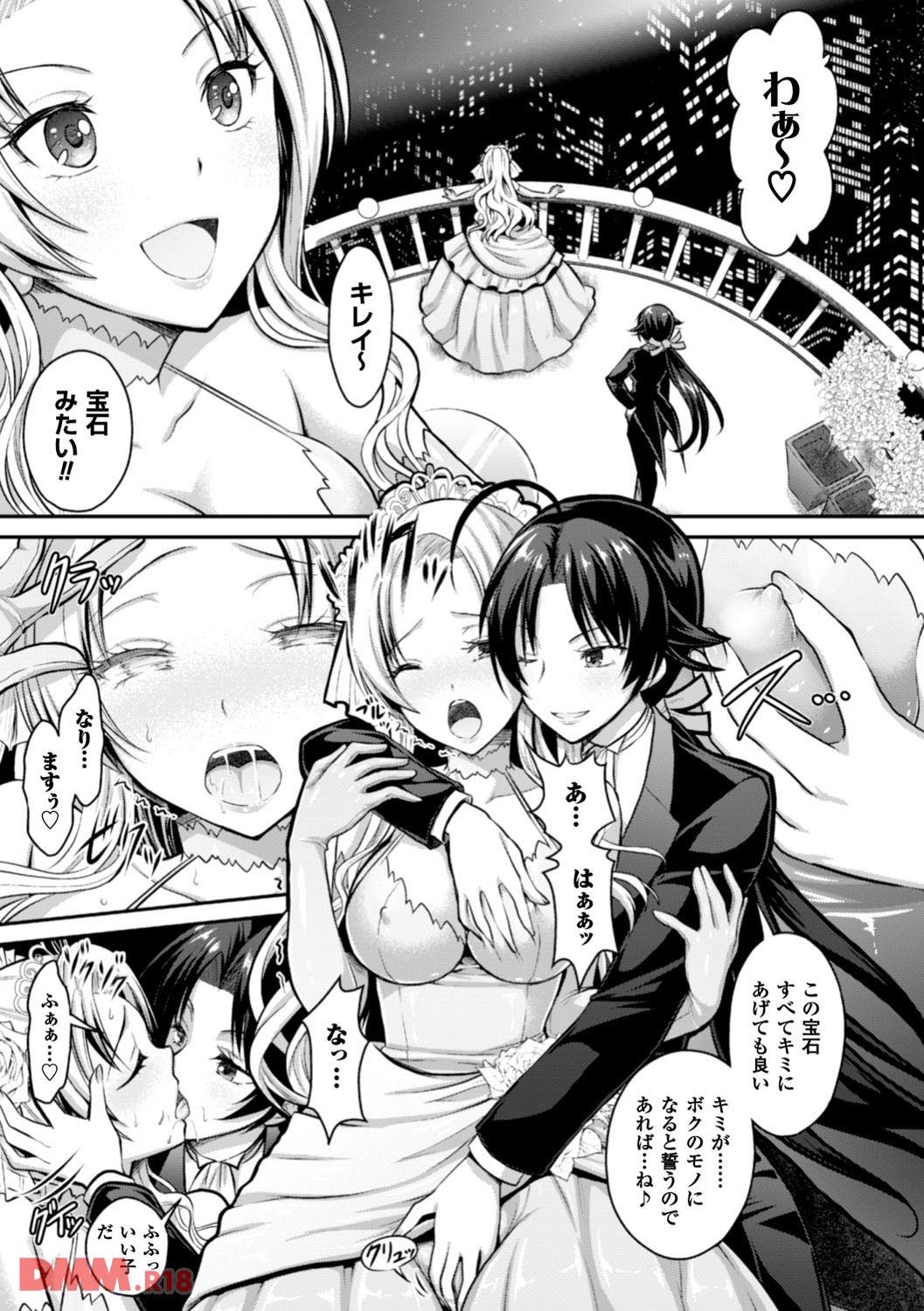 th_b073bktcm01144-0025 アクメの連続にアヘ顔が止まらないご様子のマゾ豚の姿がこちらwww【エロ漫画:正義のヒロイン姦獄ファイル Vol.9:或十せねか】