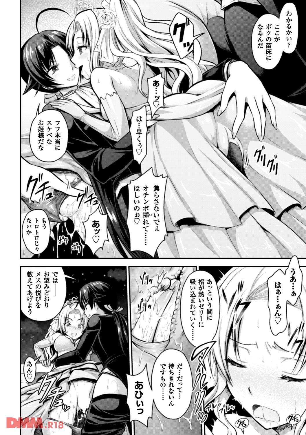 th_b073bktcm01144-0026 アクメの連続にアヘ顔が止まらないご様子のマゾ豚の姿がこちらwww【エロ漫画:正義のヒロイン姦獄ファイル Vol.9:或十せねか】