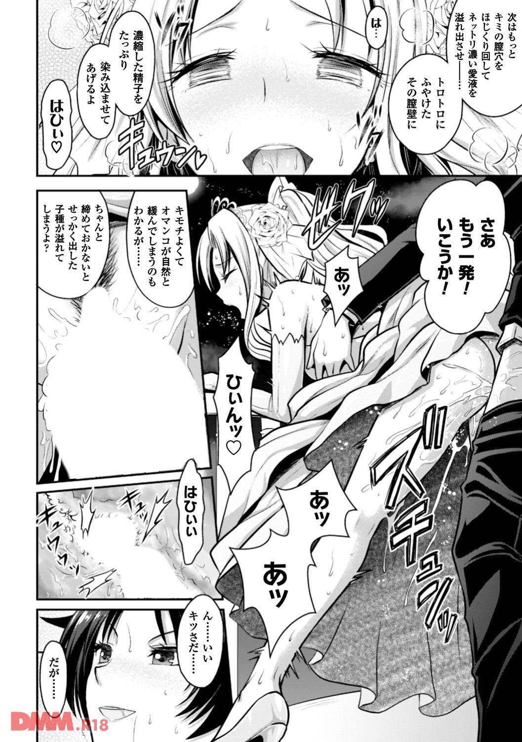 th_b073bktcm01144-0028 アクメの連続にアヘ顔が止まらないご様子のマゾ豚の姿がこちらwww【エロ漫画:正義のヒロイン姦獄ファイル Vol.9:或十せねか】