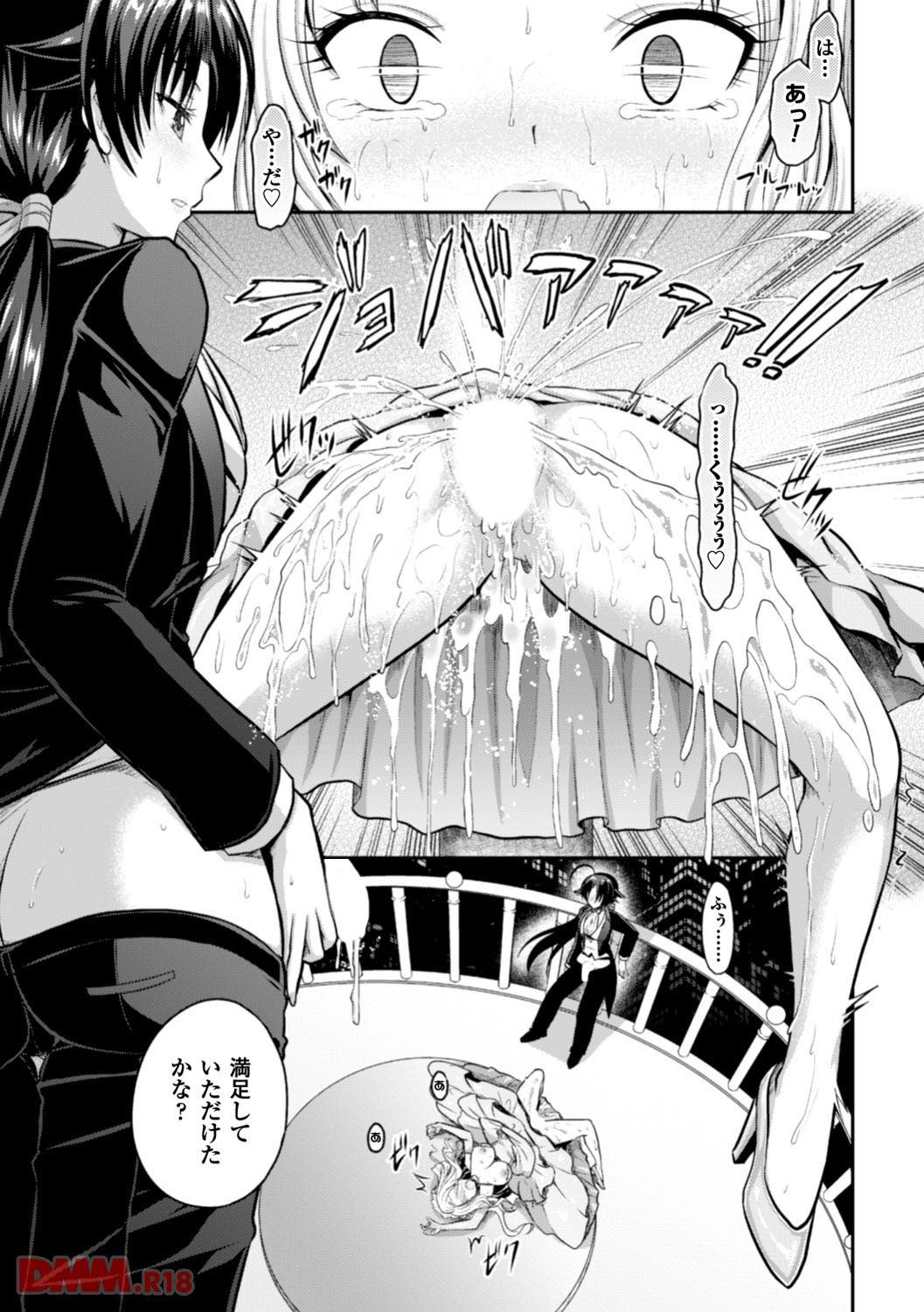 th_b073bktcm01144-0033 アクメの連続にアヘ顔が止まらないご様子のマゾ豚の姿がこちらwww【エロ漫画:正義のヒロイン姦獄ファイル Vol.9:或十せねか】