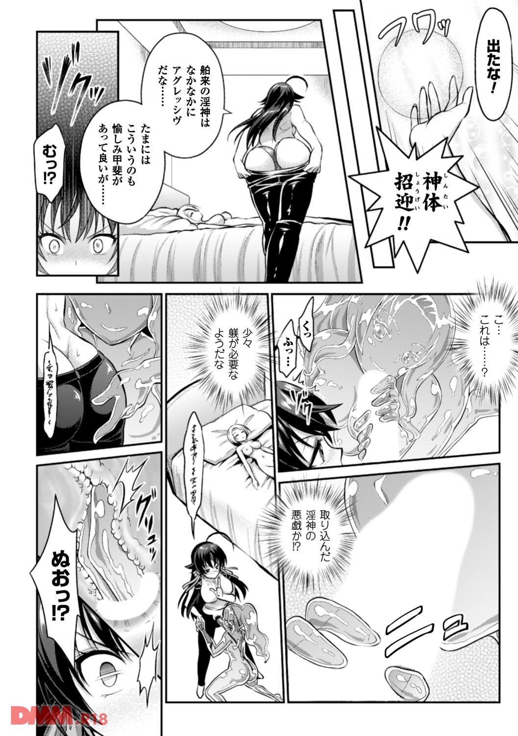 th_b073bktcm01144-0034 アクメの連続にアヘ顔が止まらないご様子のマゾ豚の姿がこちらwww【エロ漫画:正義のヒロイン姦獄ファイル Vol.9:或十せねか】