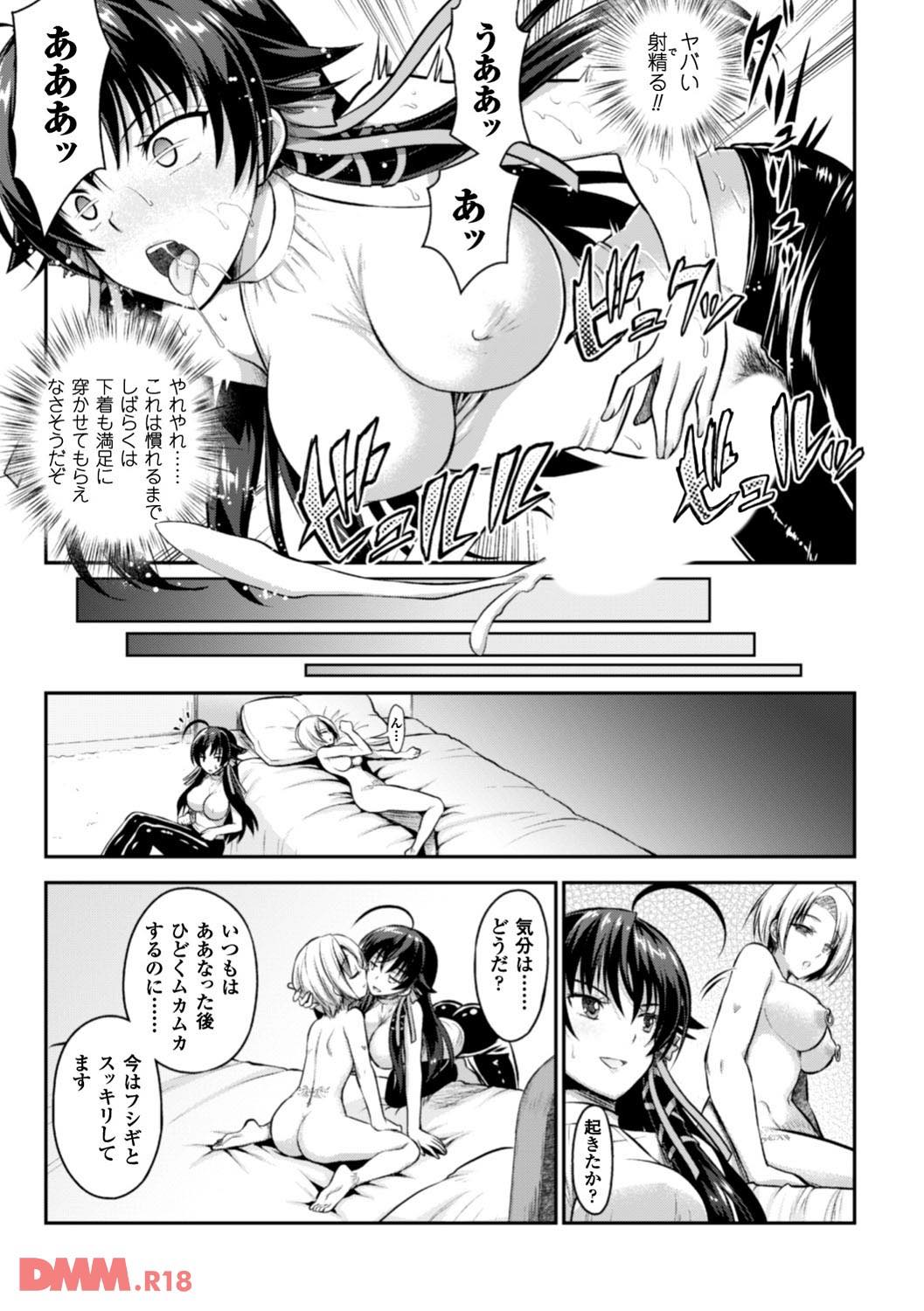 th_b073bktcm01144-0035 アクメの連続にアヘ顔が止まらないご様子のマゾ豚の姿がこちらwww【エロ漫画:正義のヒロイン姦獄ファイル Vol.9:或十せねか】