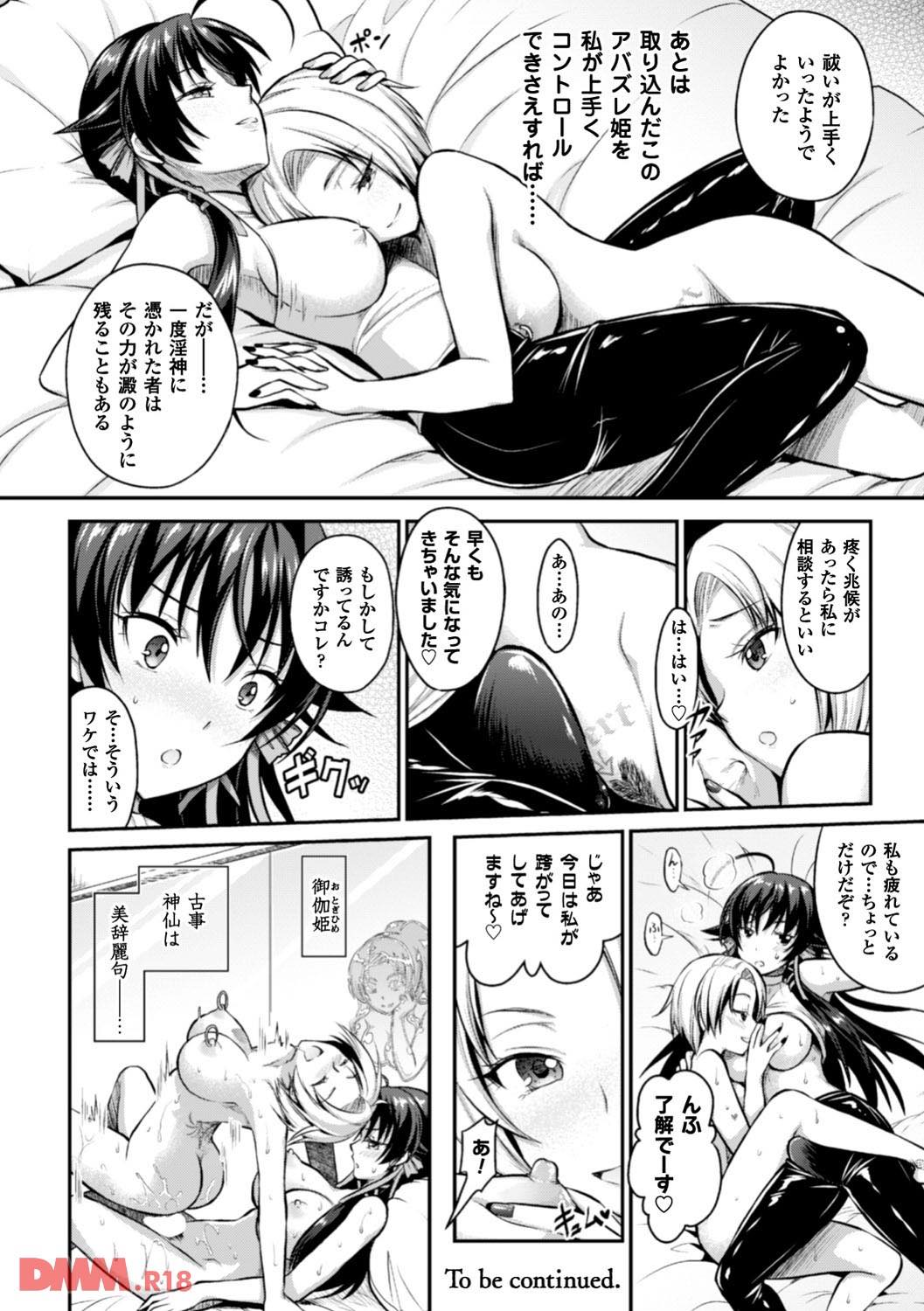 th_b073bktcm01144-0036 アクメの連続にアヘ顔が止まらないご様子のマゾ豚の姿がこちらwww【エロ漫画:正義のヒロイン姦獄ファイル Vol.9:或十せねか】