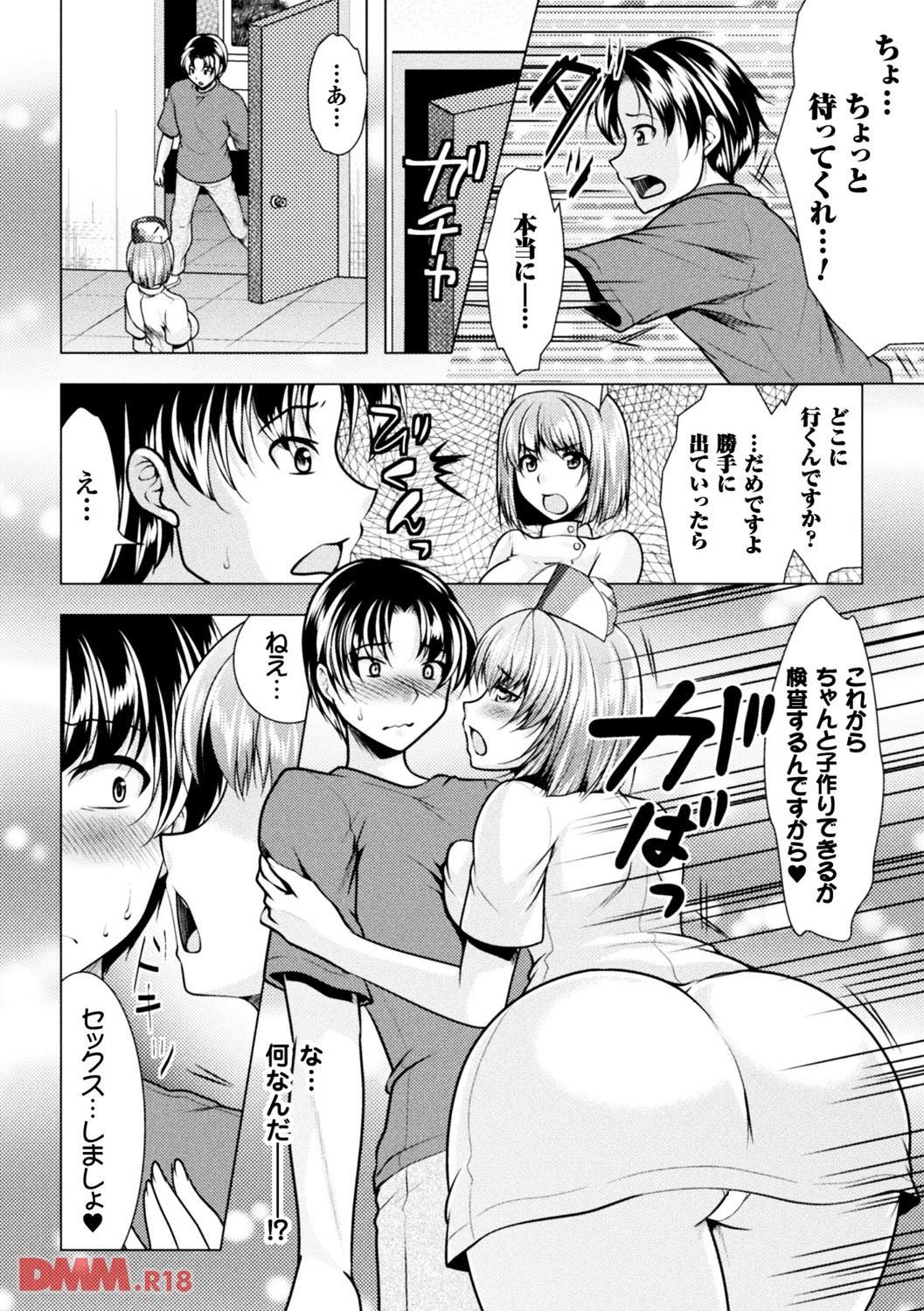 th_b073bktcm01388-0007 男のいなくなった世界で子孫繁栄の救世主となるべくチンポを振り回した結果www【エロ漫画:二次元コミックマガジン 女だけの世界でボクはもうダメかもしれない Vol.2:松波留美】