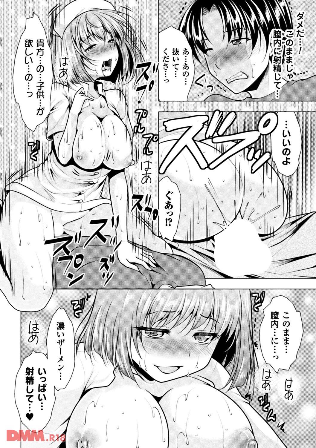 th_b073bktcm01388-0011 男のいなくなった世界で子孫繁栄の救世主となるべくチンポを振り回した結果www【エロ漫画:二次元コミックマガジン 女だけの世界でボクはもうダメかもしれない Vol.2:松波留美】