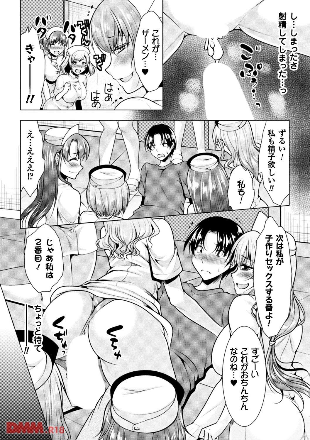 th_b073bktcm01388-0013 男のいなくなった世界で子孫繁栄の救世主となるべくチンポを振り回した結果www【エロ漫画:二次元コミックマガジン 女だけの世界でボクはもうダメかもしれない Vol.2:松波留美】