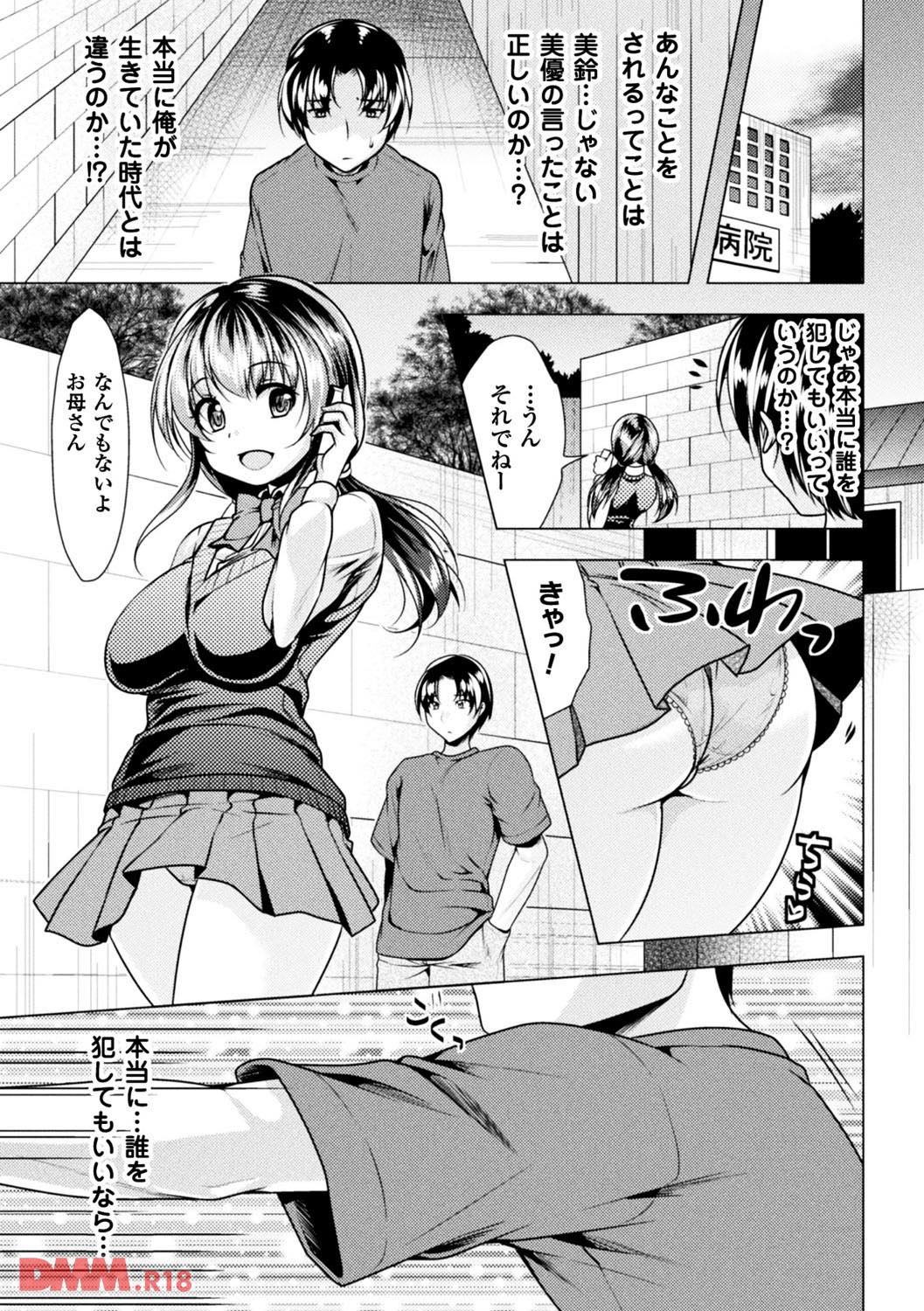 th_b073bktcm01388-0014 男のいなくなった世界で子孫繁栄の救世主となるべくチンポを振り回した結果www【エロ漫画:二次元コミックマガジン 女だけの世界でボクはもうダメかもしれない Vol.2:松波留美】