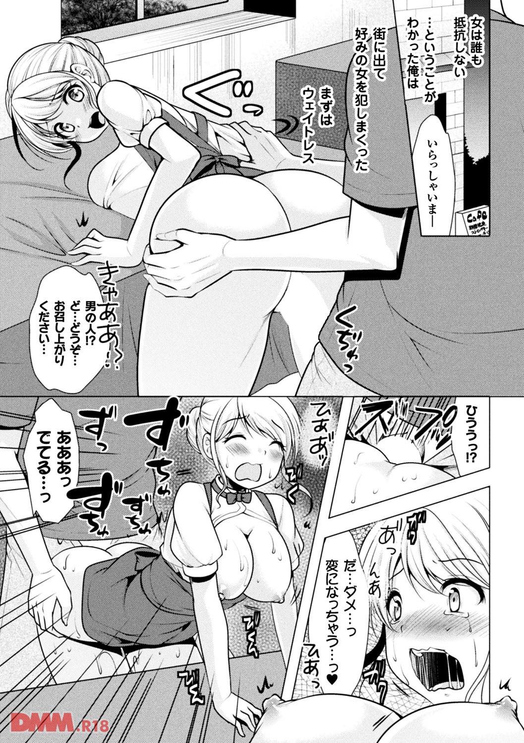 th_b073bktcm01388-0020 男のいなくなった世界で子孫繁栄の救世主となるべくチンポを振り回した結果www【エロ漫画:二次元コミックマガジン 女だけの世界でボクはもうダメかもしれない Vol.2:松波留美】