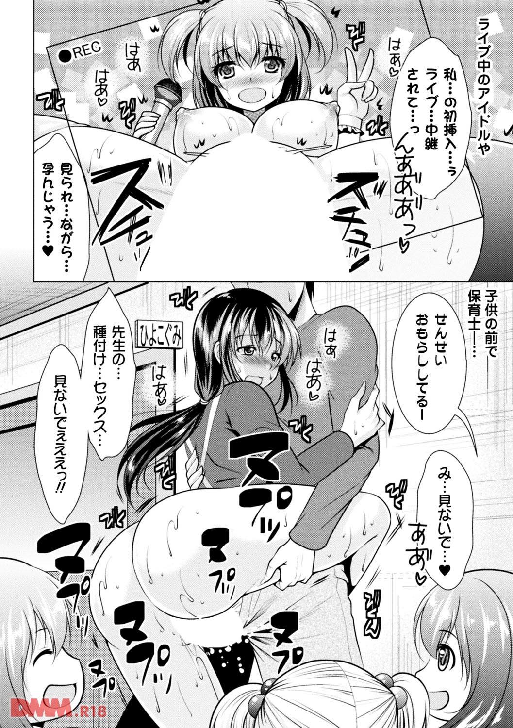 th_b073bktcm01388-0021 男のいなくなった世界で子孫繁栄の救世主となるべくチンポを振り回した結果www【エロ漫画:二次元コミックマガジン 女だけの世界でボクはもうダメかもしれない Vol.2:松波留美】
