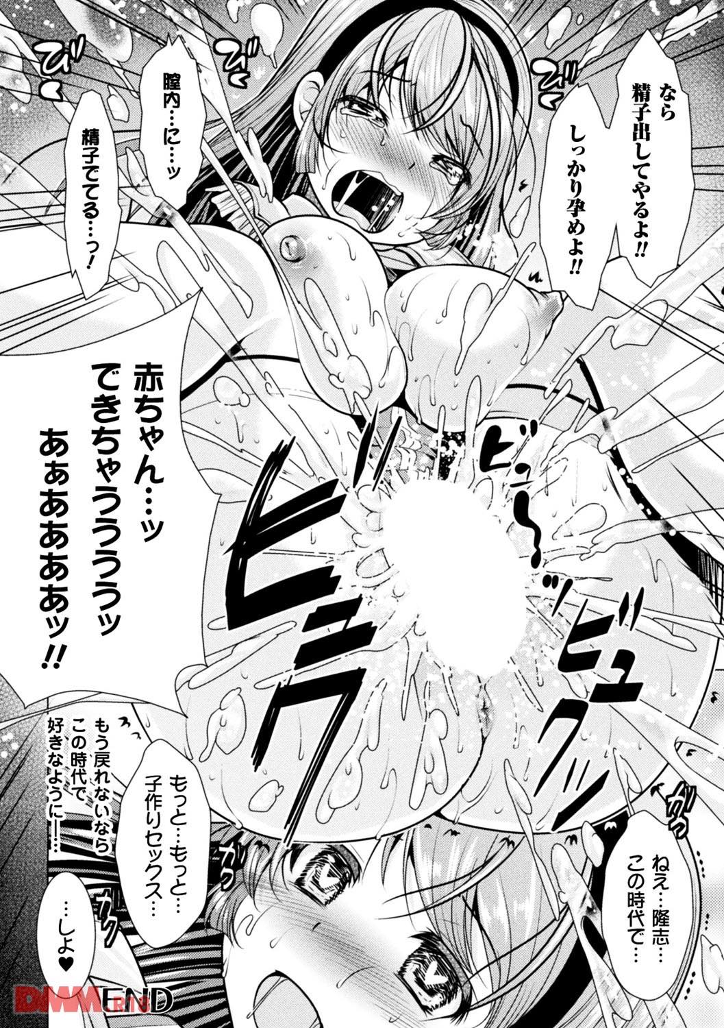 th_b073bktcm01388-0027 男のいなくなった世界で子孫繁栄の救世主となるべくチンポを振り回した結果www【エロ漫画:二次元コミックマガジン 女だけの世界でボクはもうダメかもしれない Vol.2:松波留美】