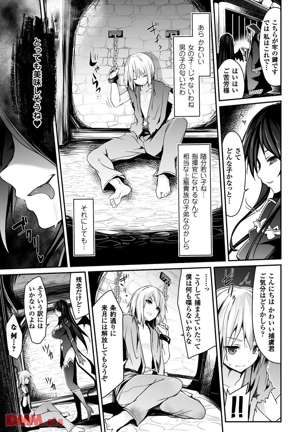 th_b073bktcm01393-0008 逆レイプで主導権を握っていたサキュバスが気がつけばチンポの虜と成り果てて....♪【エロ漫画:快楽人形イデオロギー:冬扇】