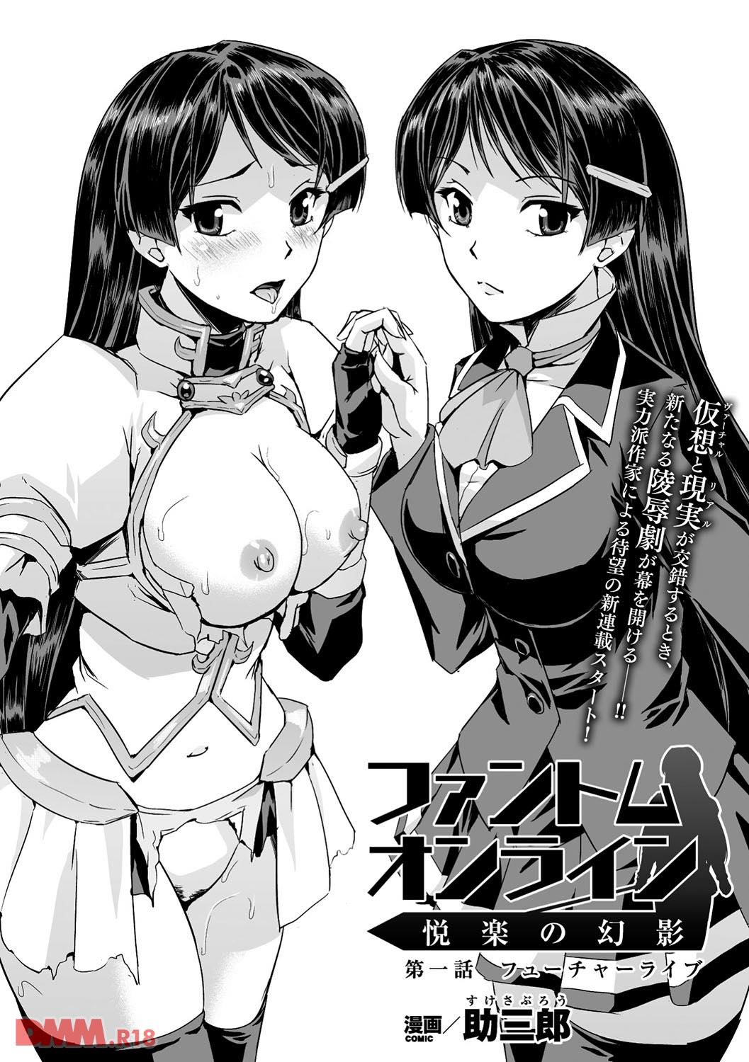 th_b073bktcm01395-0007 囚われの生徒会長...彼女に待ち受けていた末路がこちら...。【エロ漫画:正義のヒロイン姦獄ファイル Vol.14:助三郎】