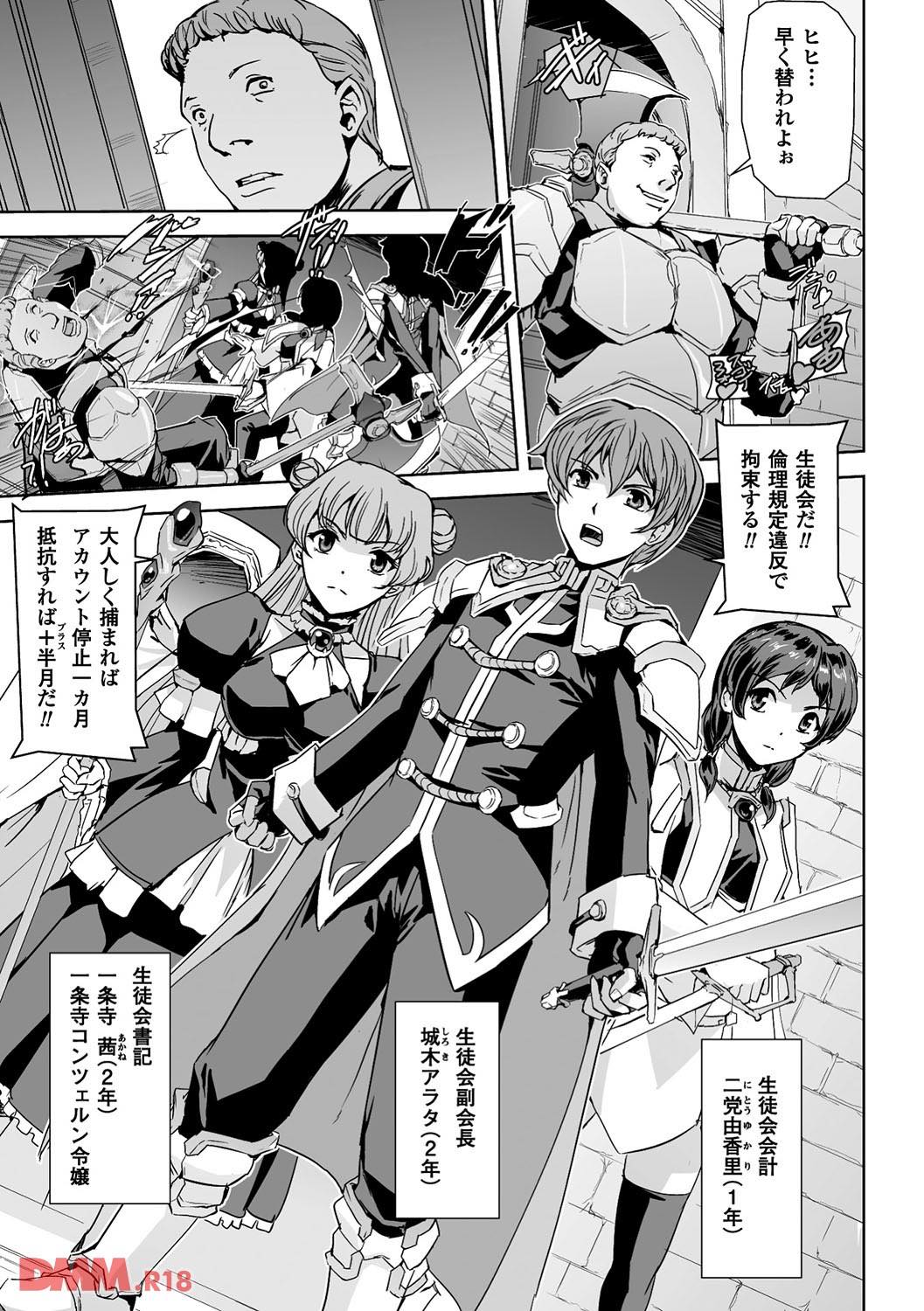 th_b073bktcm01395-0010 囚われの生徒会長...彼女に待ち受けていた末路がこちら...。【エロ漫画:正義のヒロイン姦獄ファイル Vol.14:助三郎】