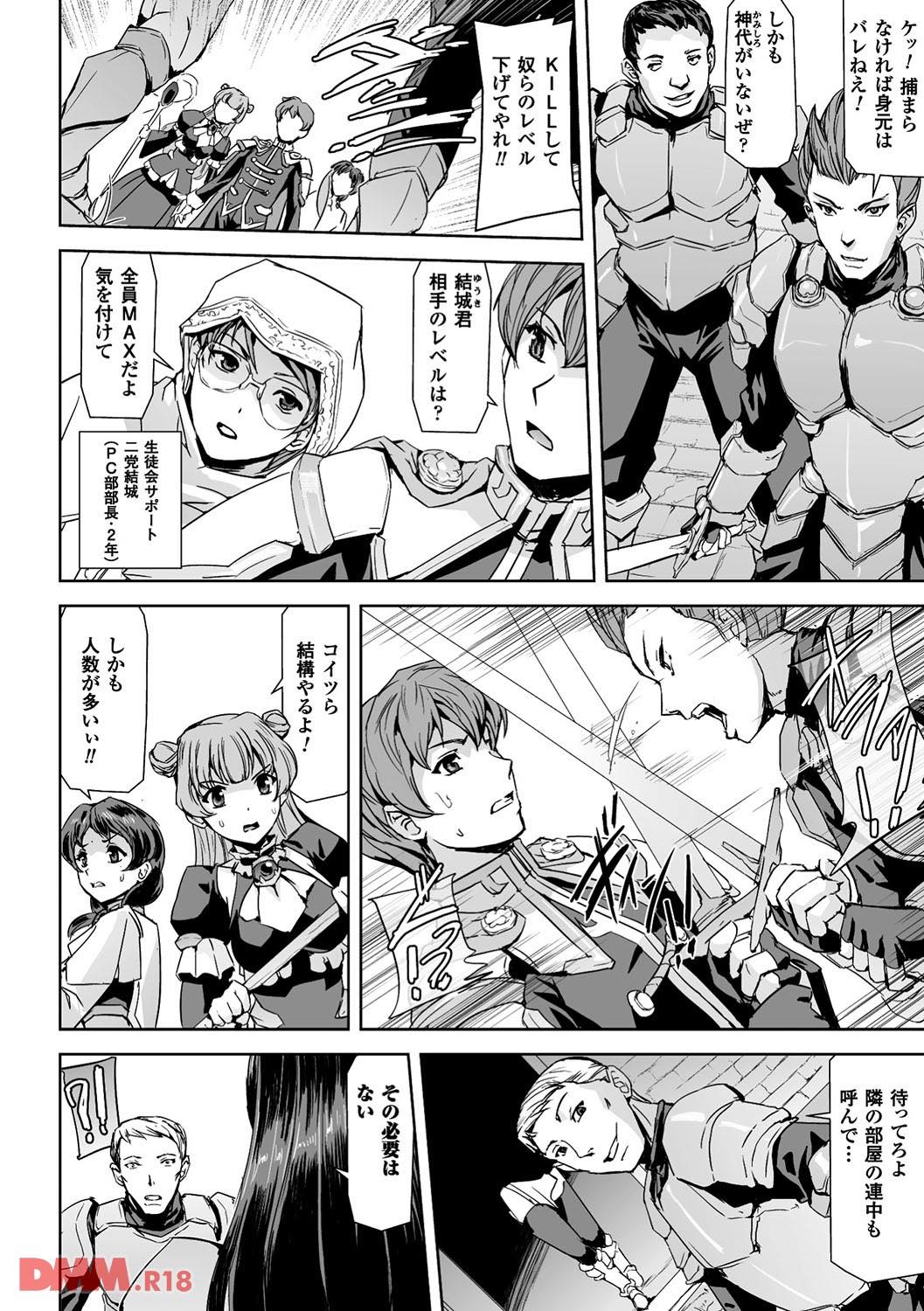 th_b073bktcm01395-0011 囚われの生徒会長...彼女に待ち受けていた末路がこちら...。【エロ漫画:正義のヒロイン姦獄ファイル Vol.14:助三郎】
